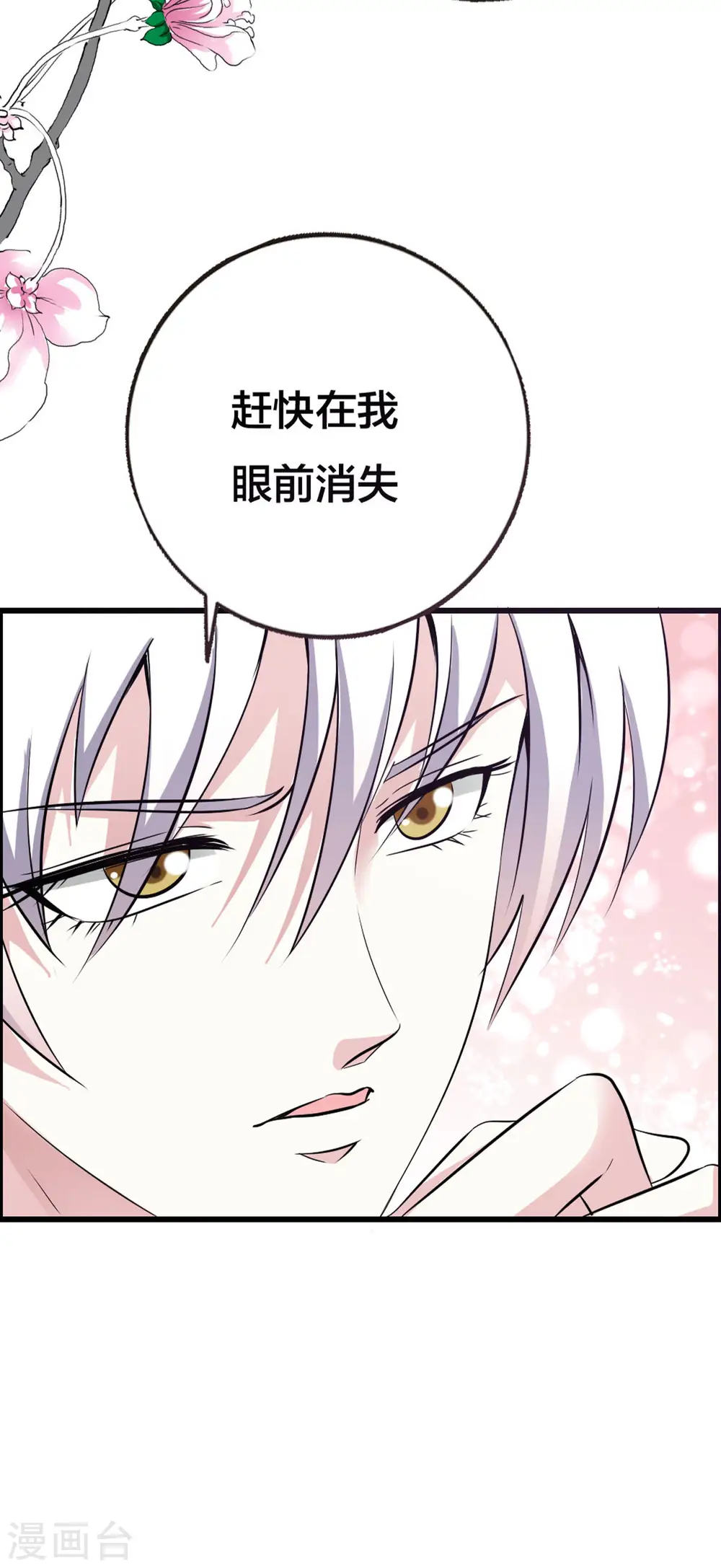 第14话 第6页
