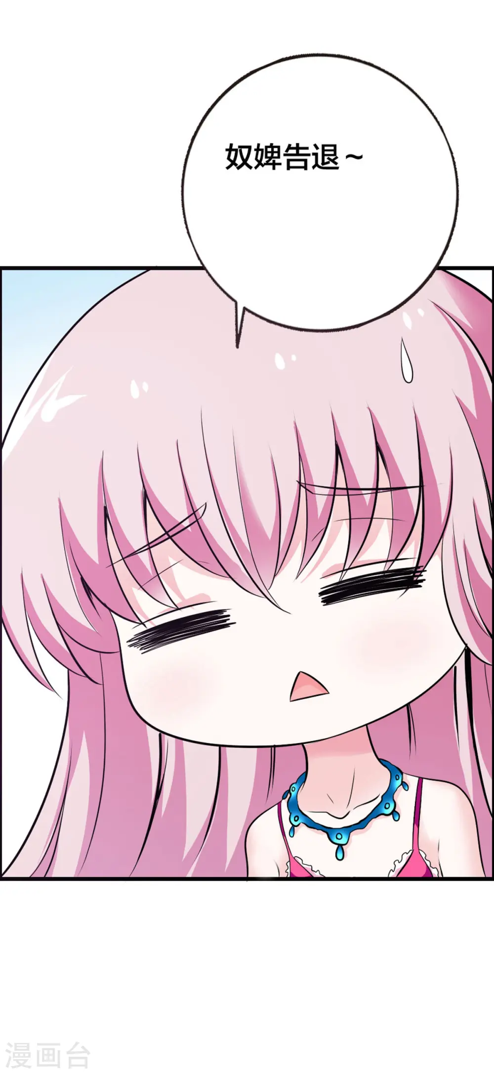 第14话 第7页