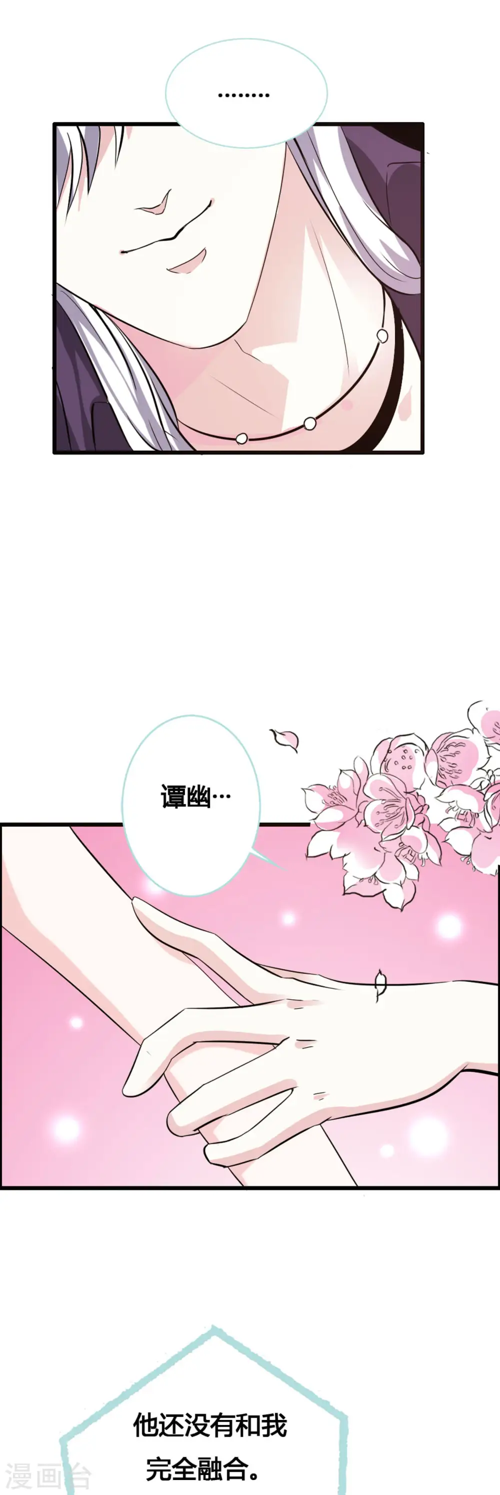第13话 第2页