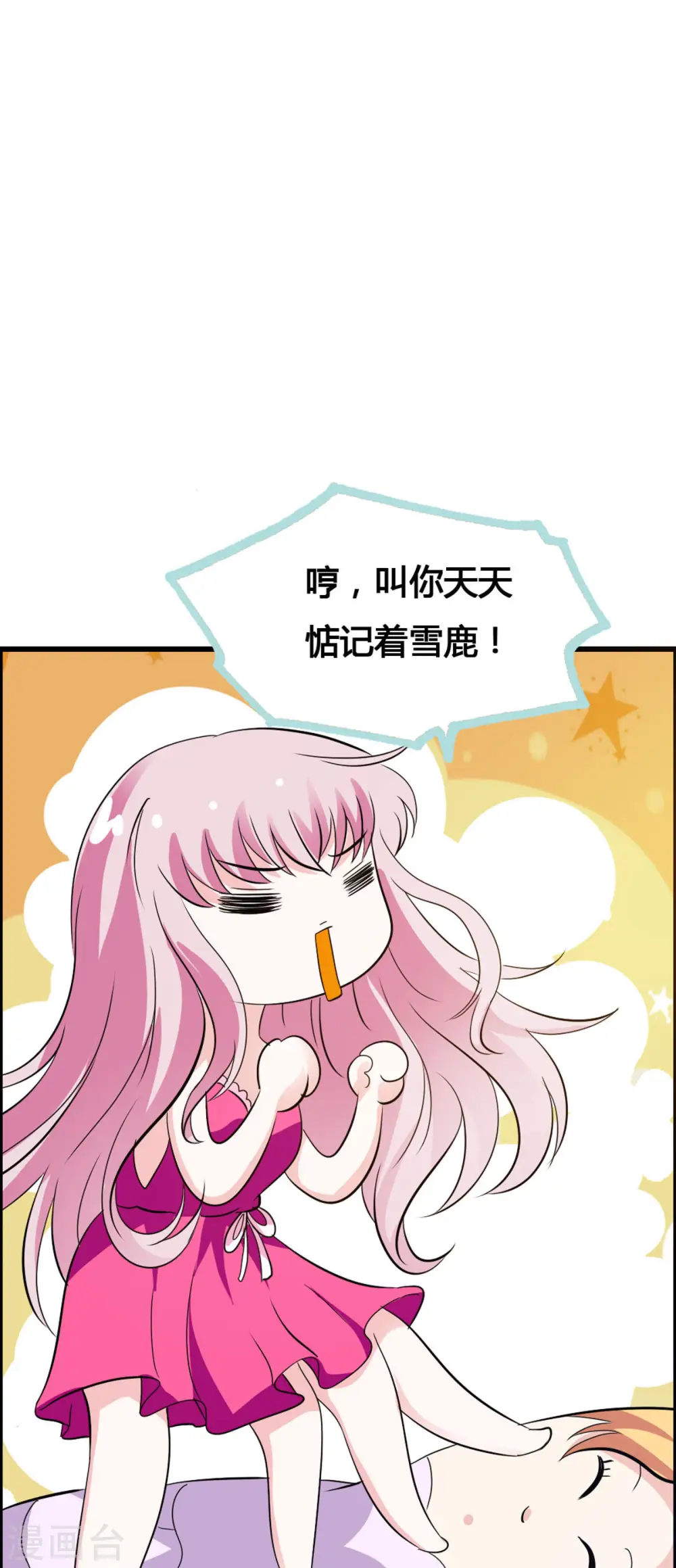 第13话 第6页