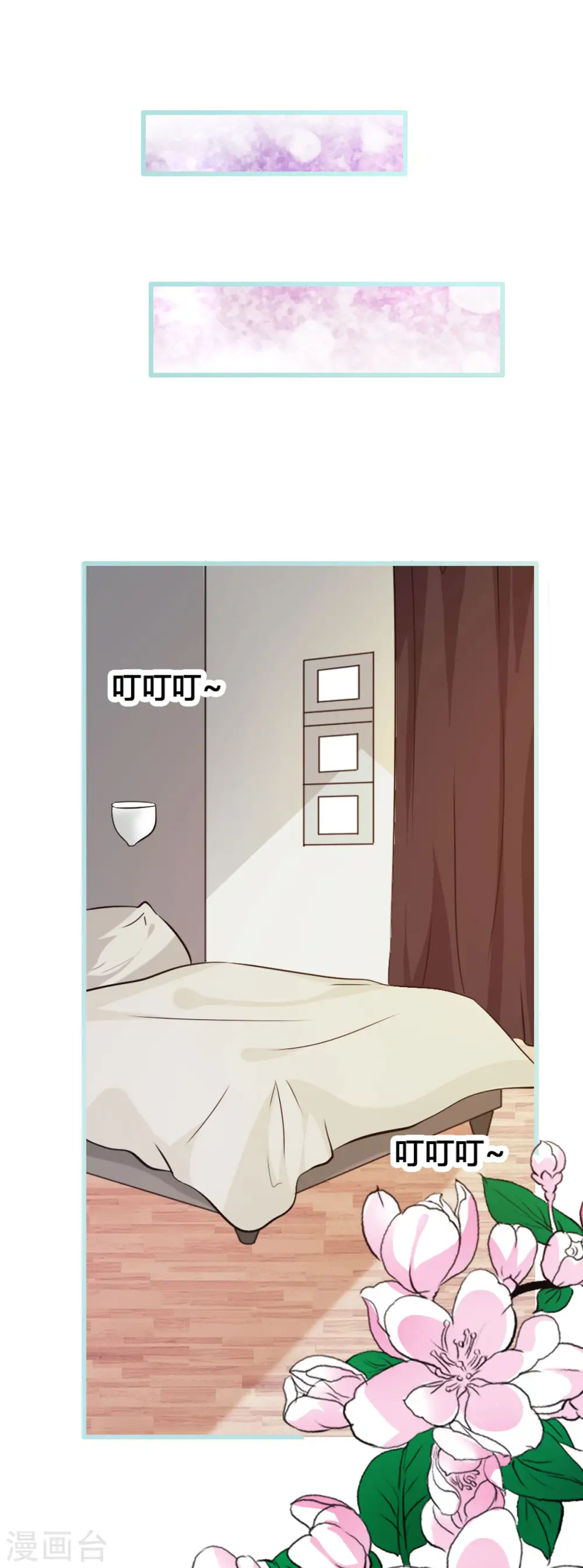 第13话 第8页