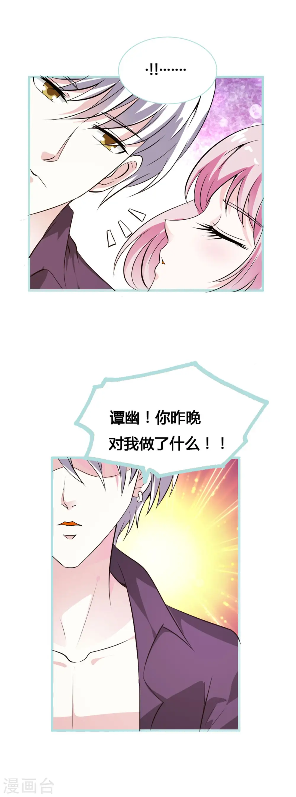 第13话 第10页