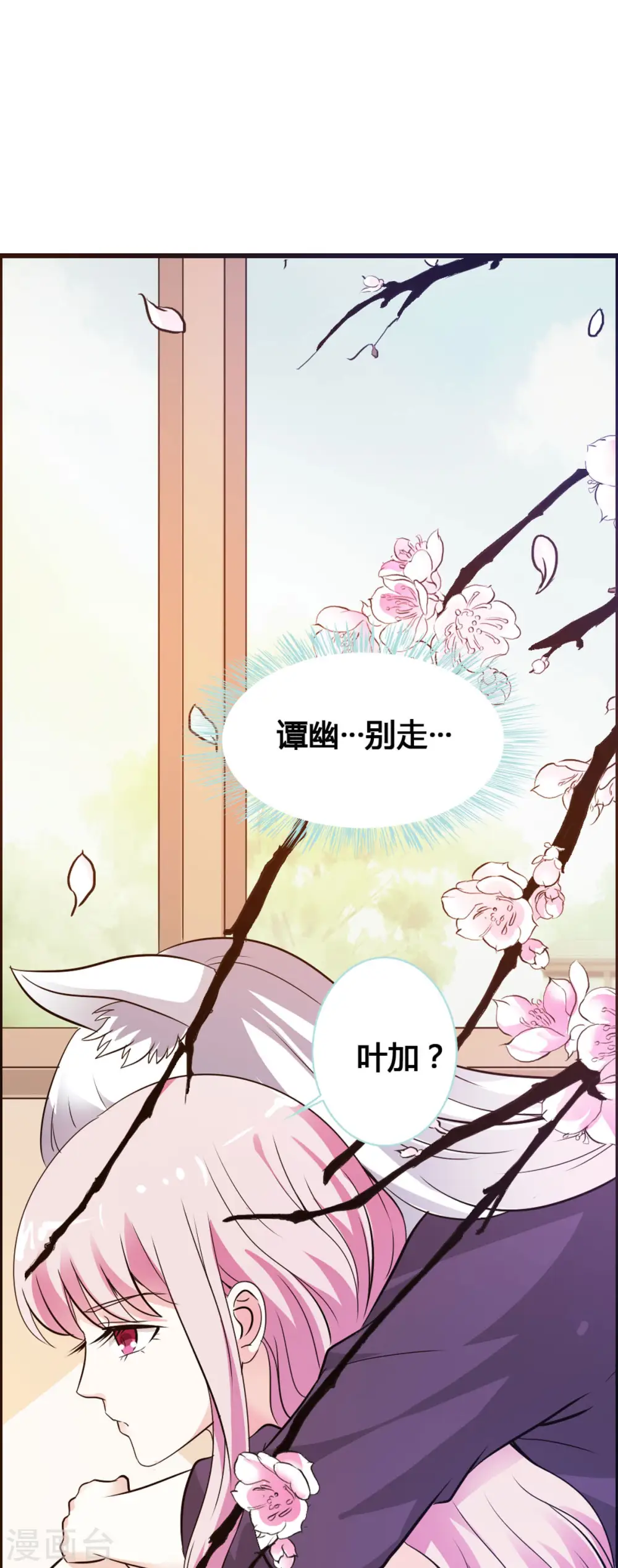 第12话 第3页