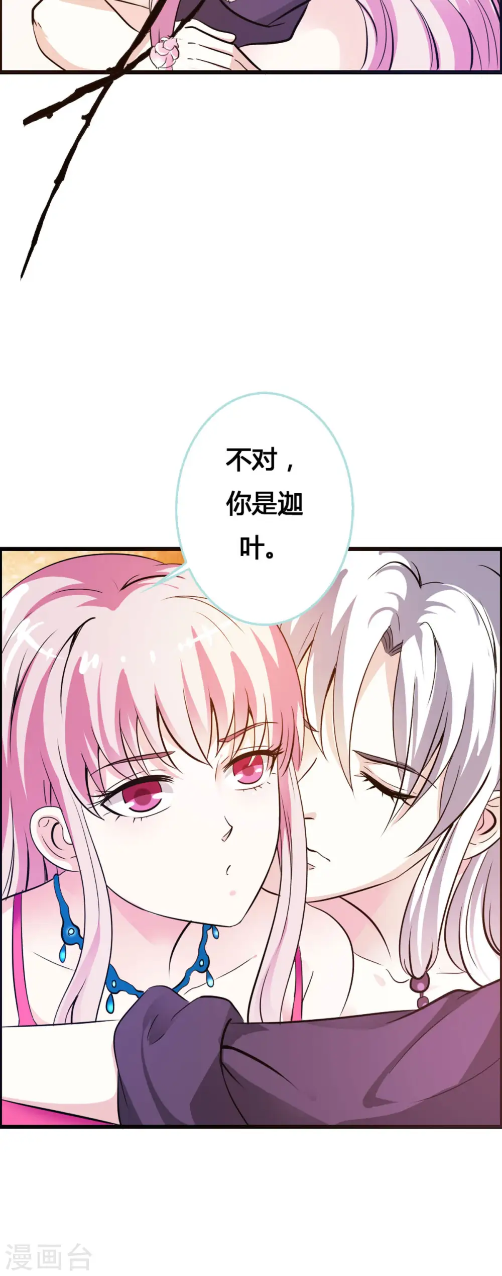第12话 第4页