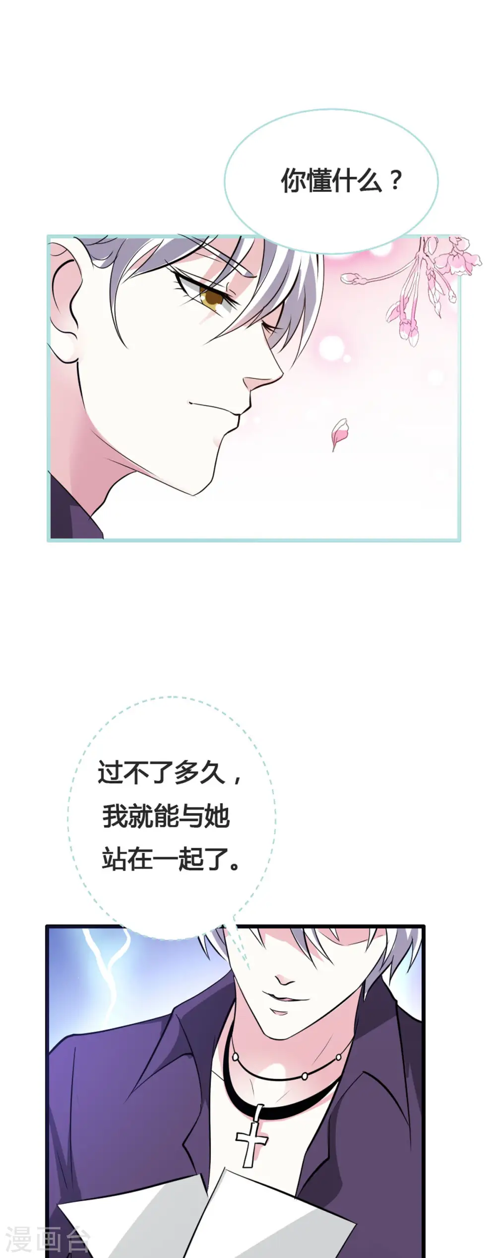 第11话 第5页