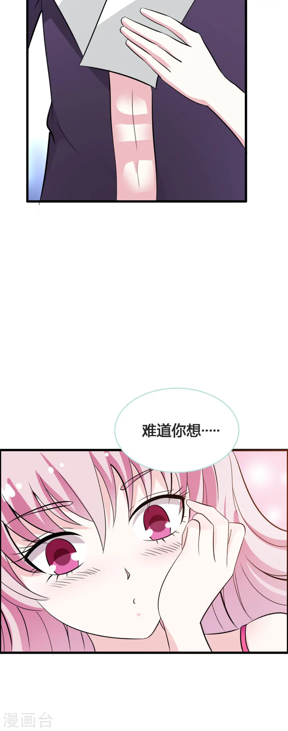第11话 第6页