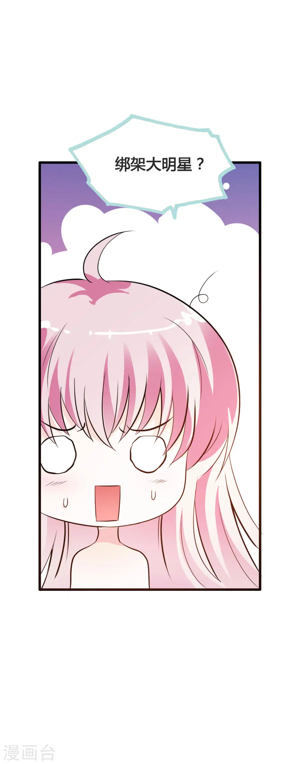 第11话 第7页