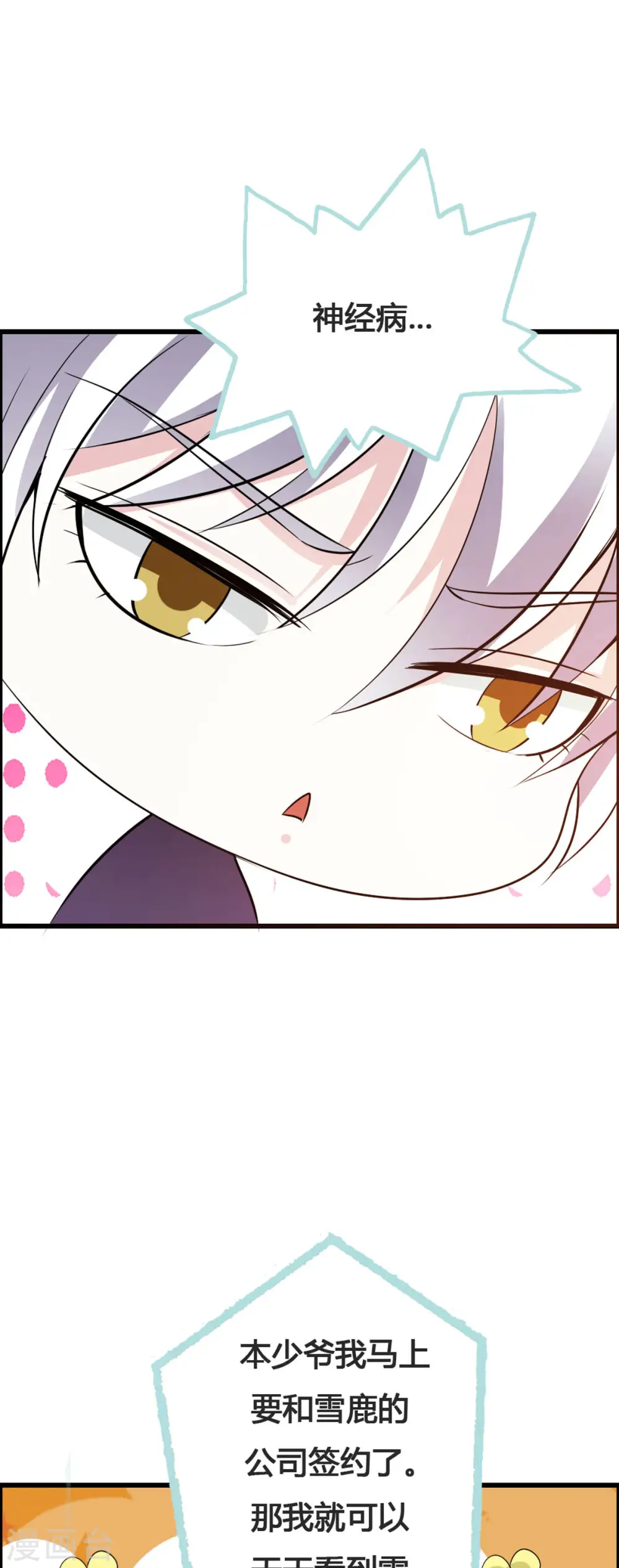 第11话 第8页