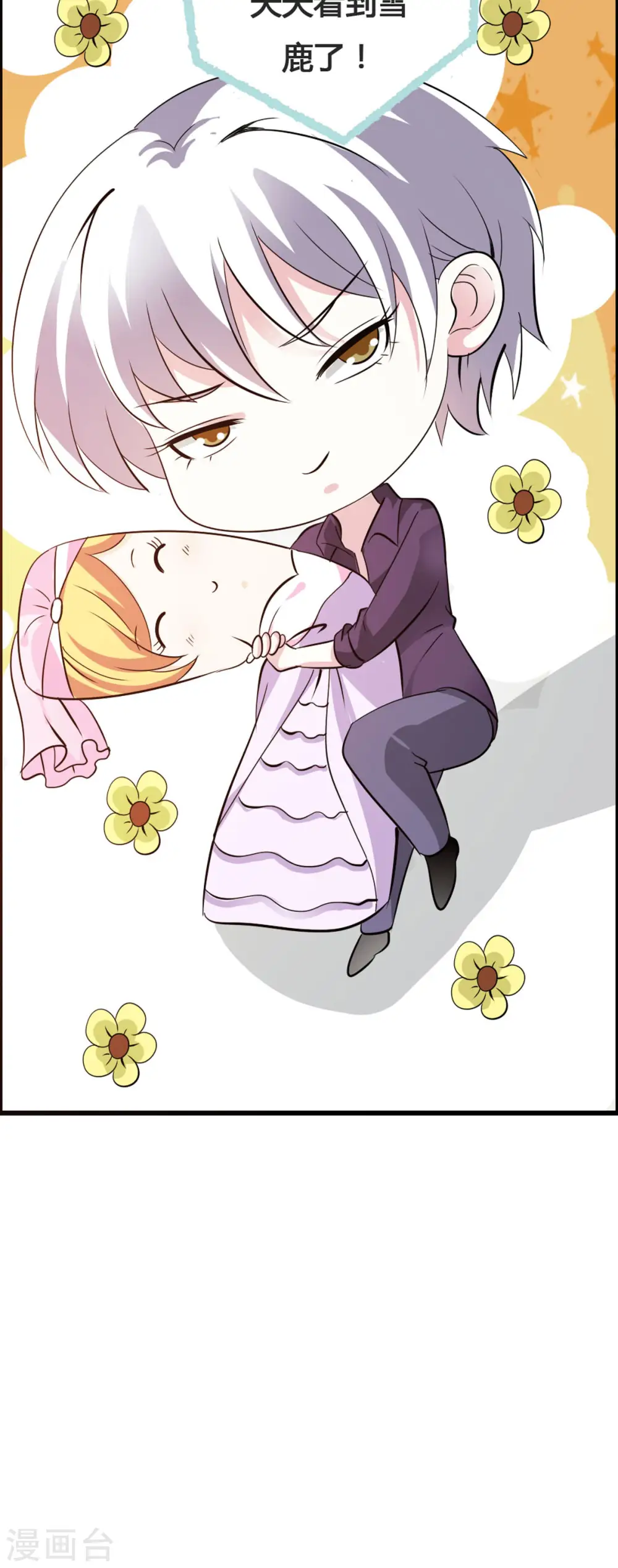 第11话 第9页