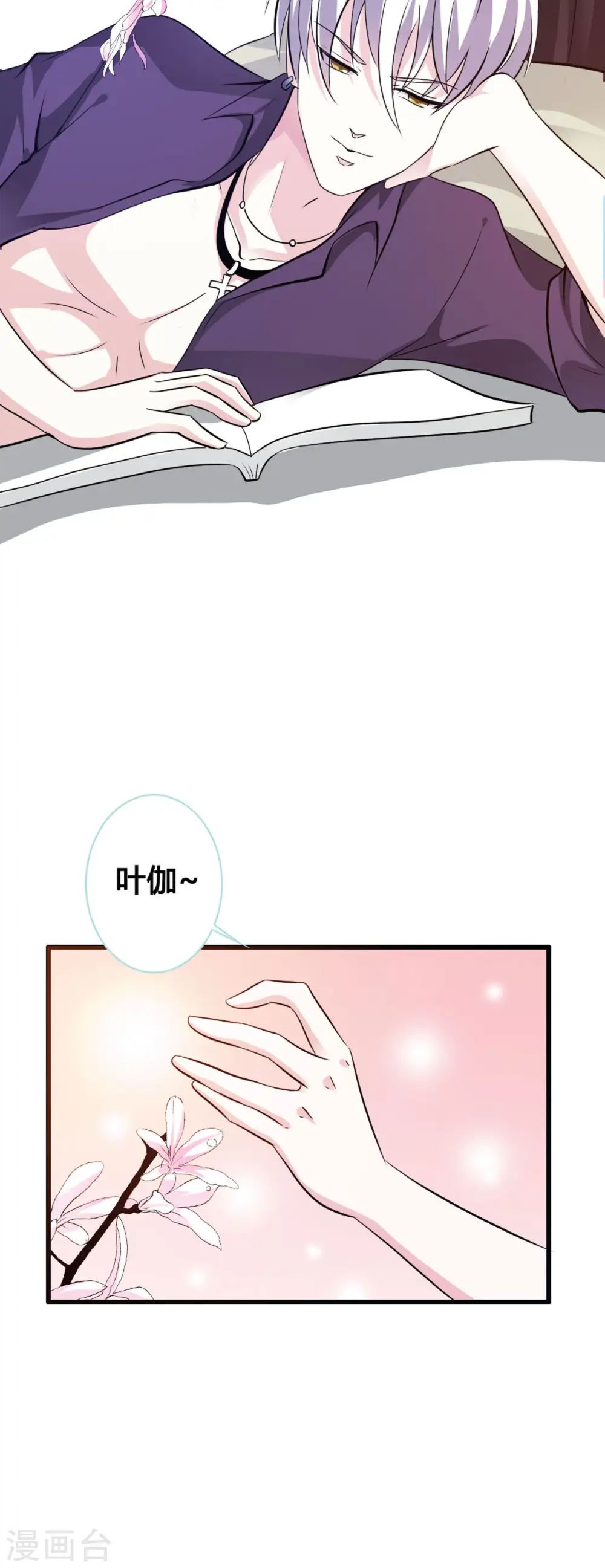 第10话 第9页