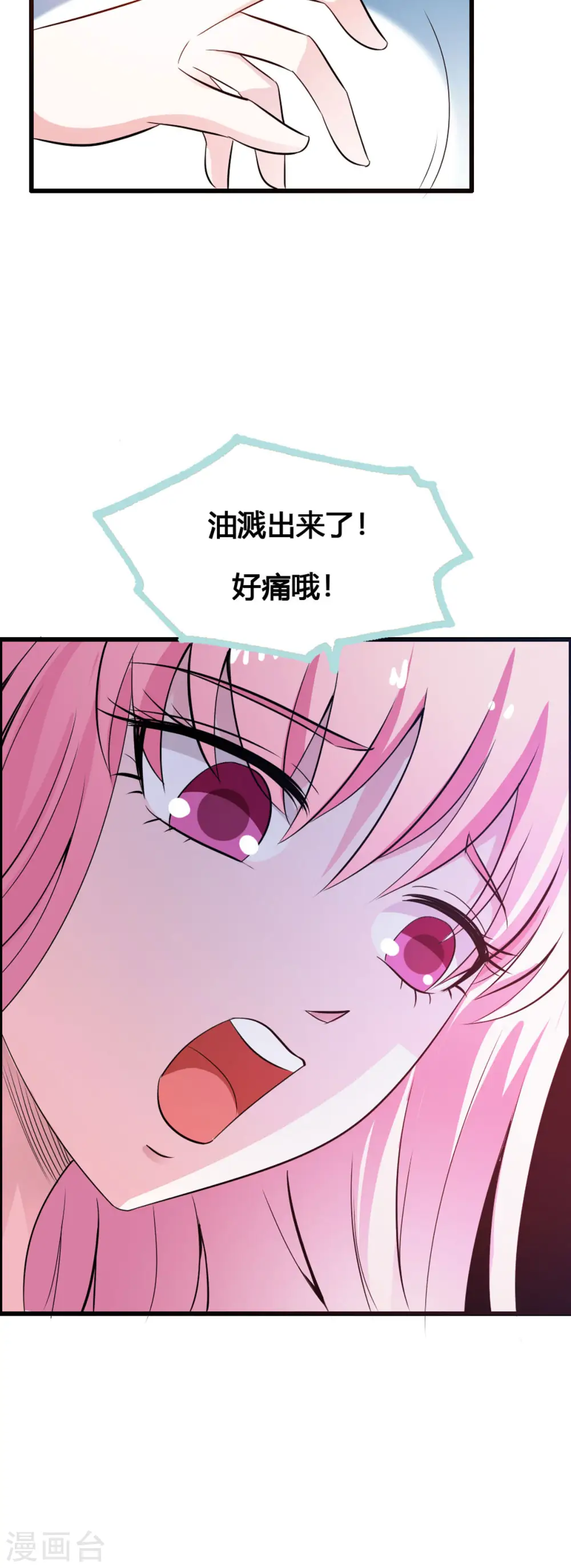 第9话 第2页