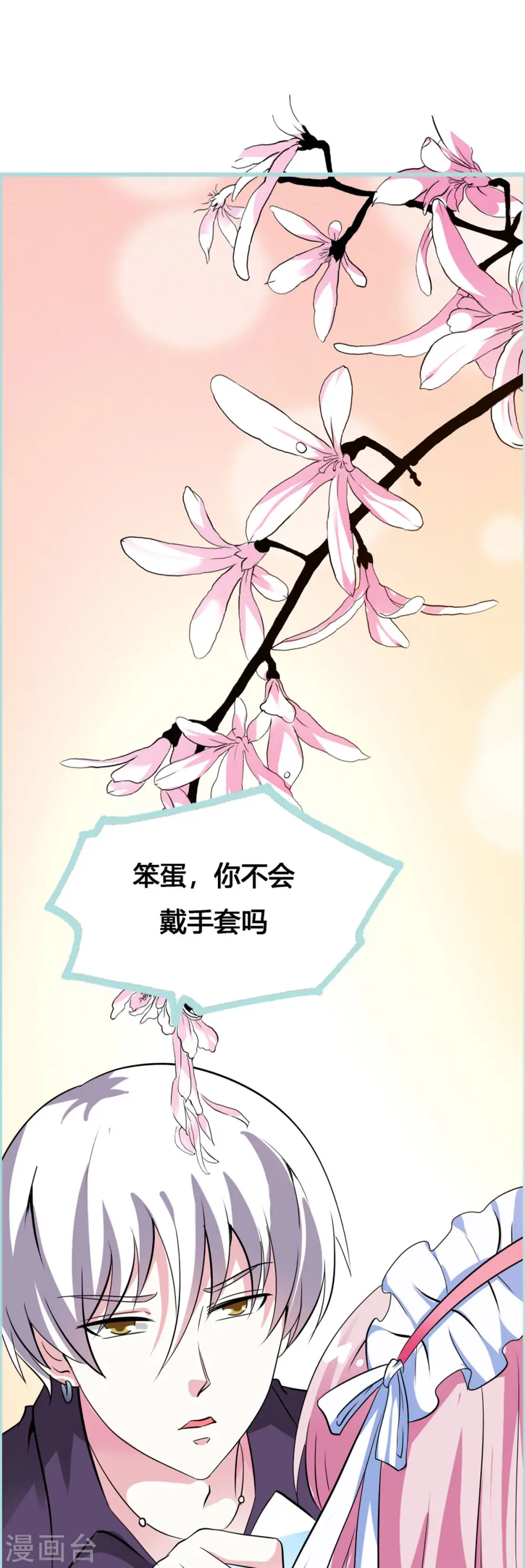 第9话 第4页