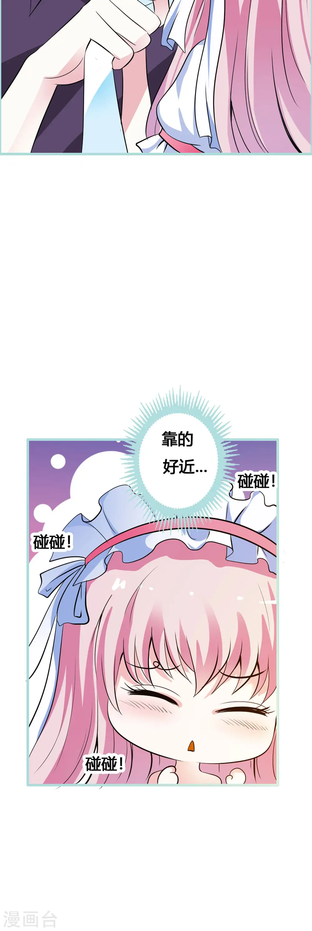 第9话 第5页