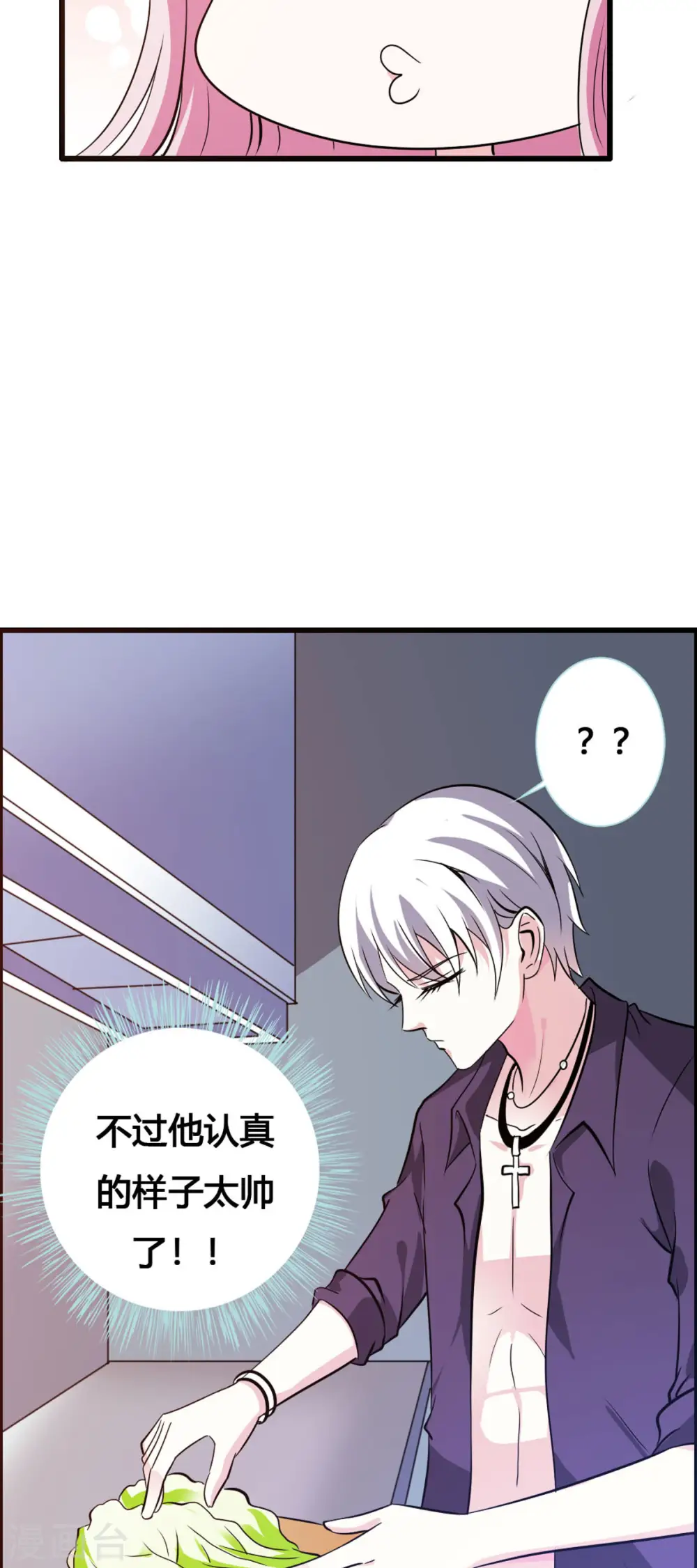 第9话 第8页