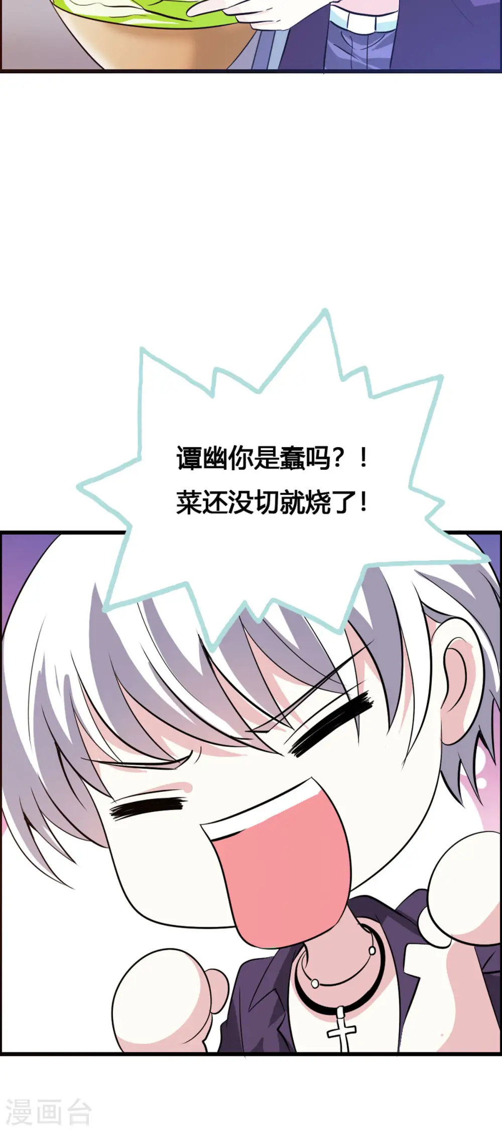 第9话 第9页