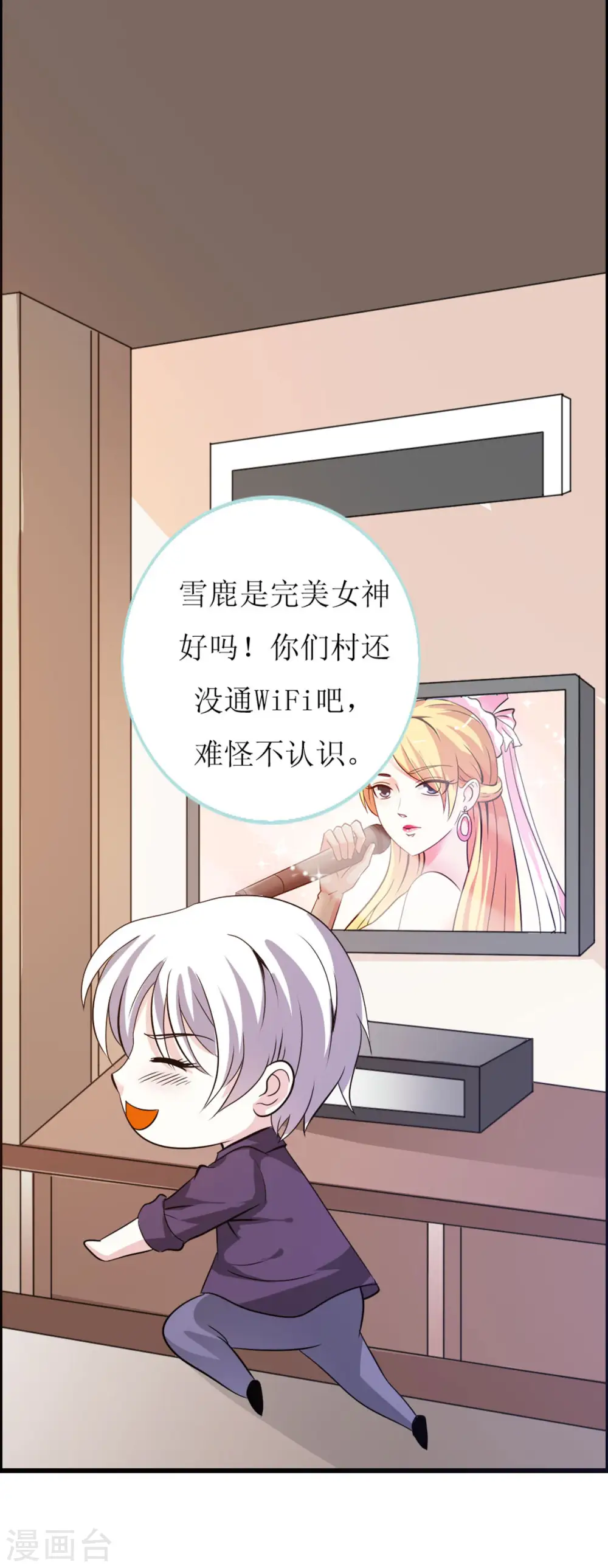 第8话 第2页