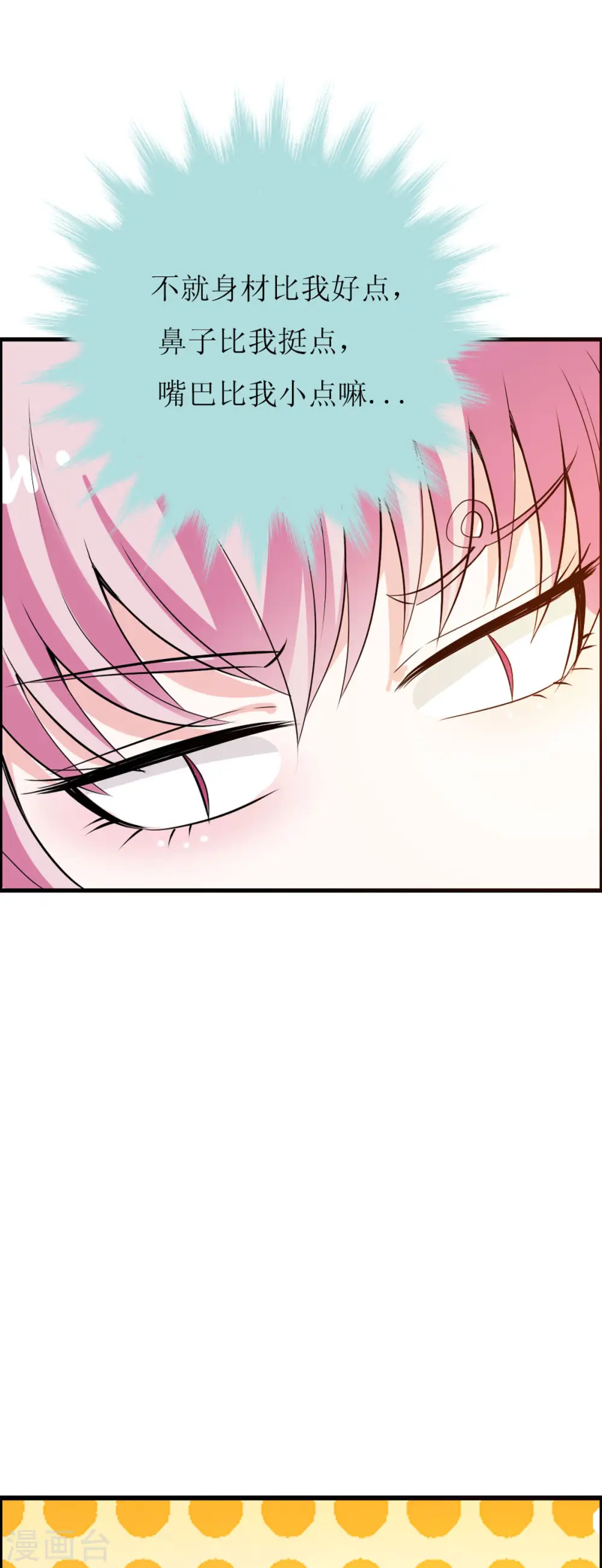 第8话 第3页