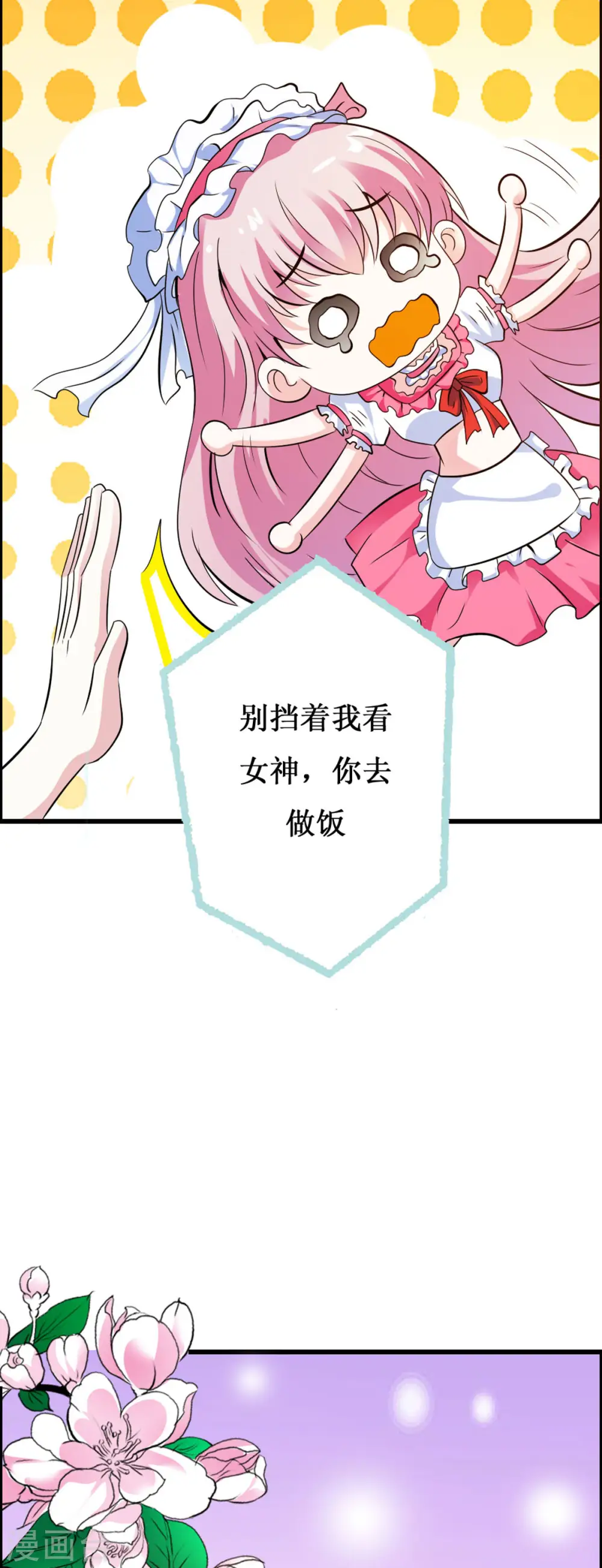 第8话 第4页