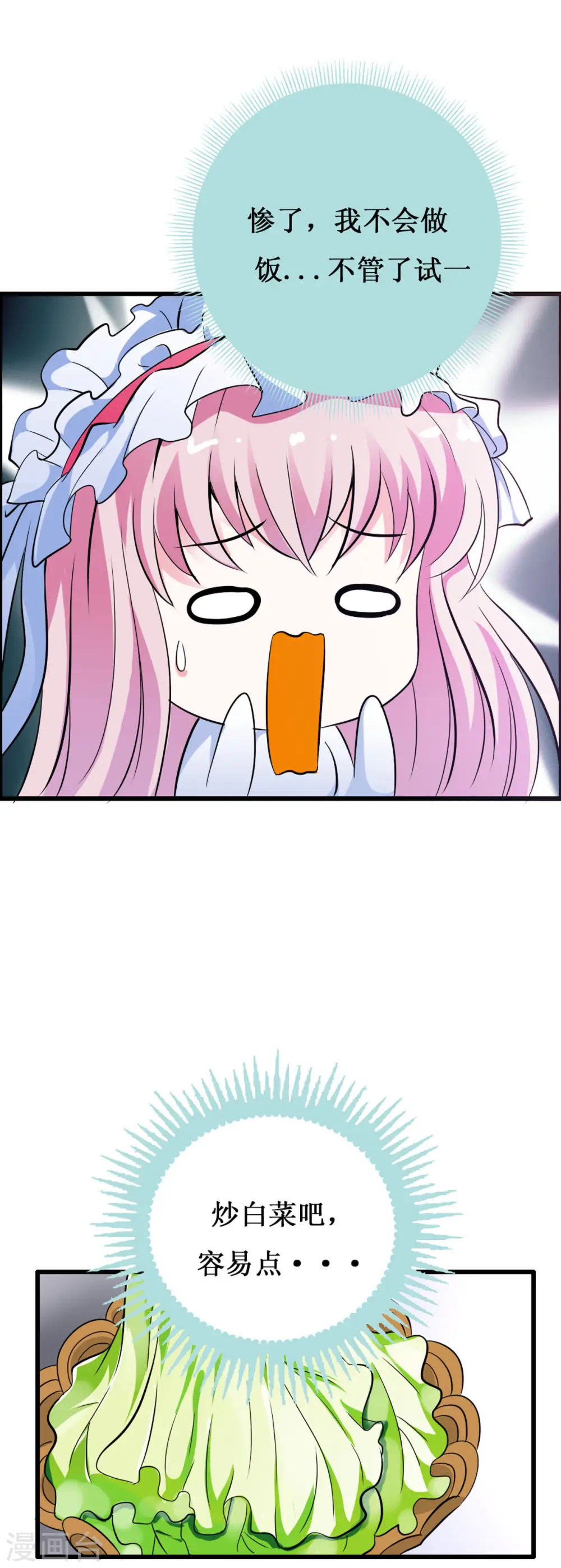 第8话 第6页