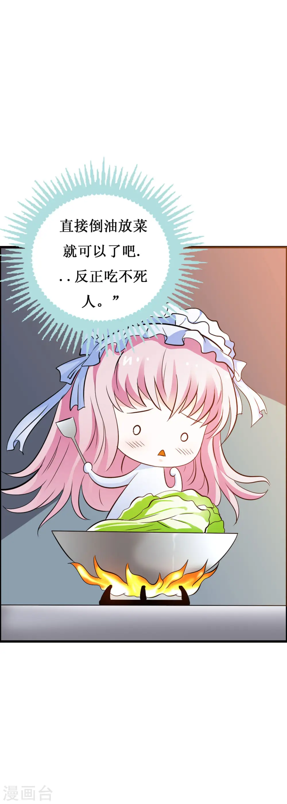 第8话 第7页