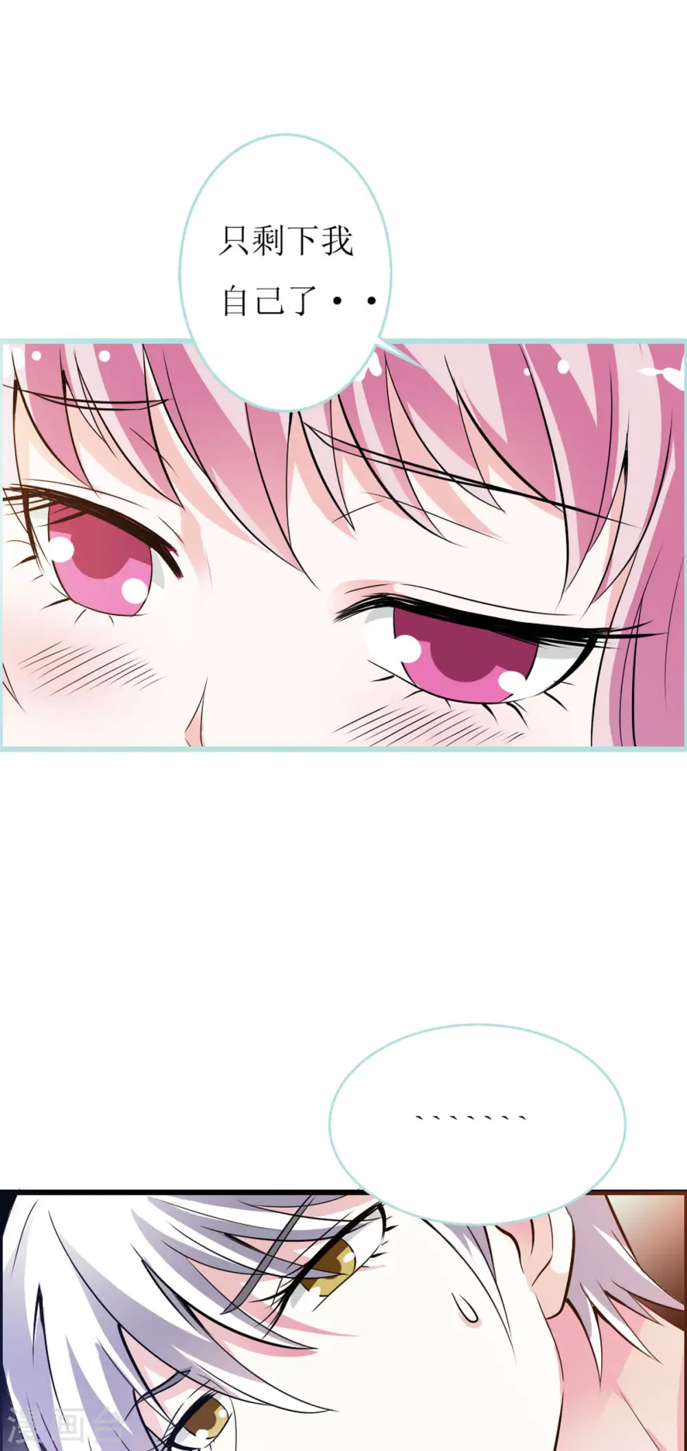 第7话 第2页