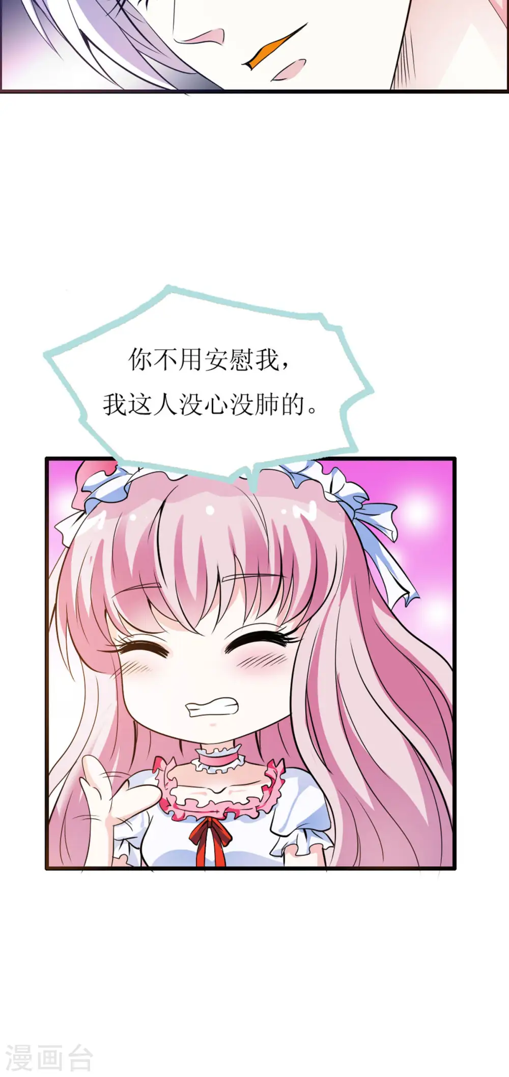 第7话 第3页