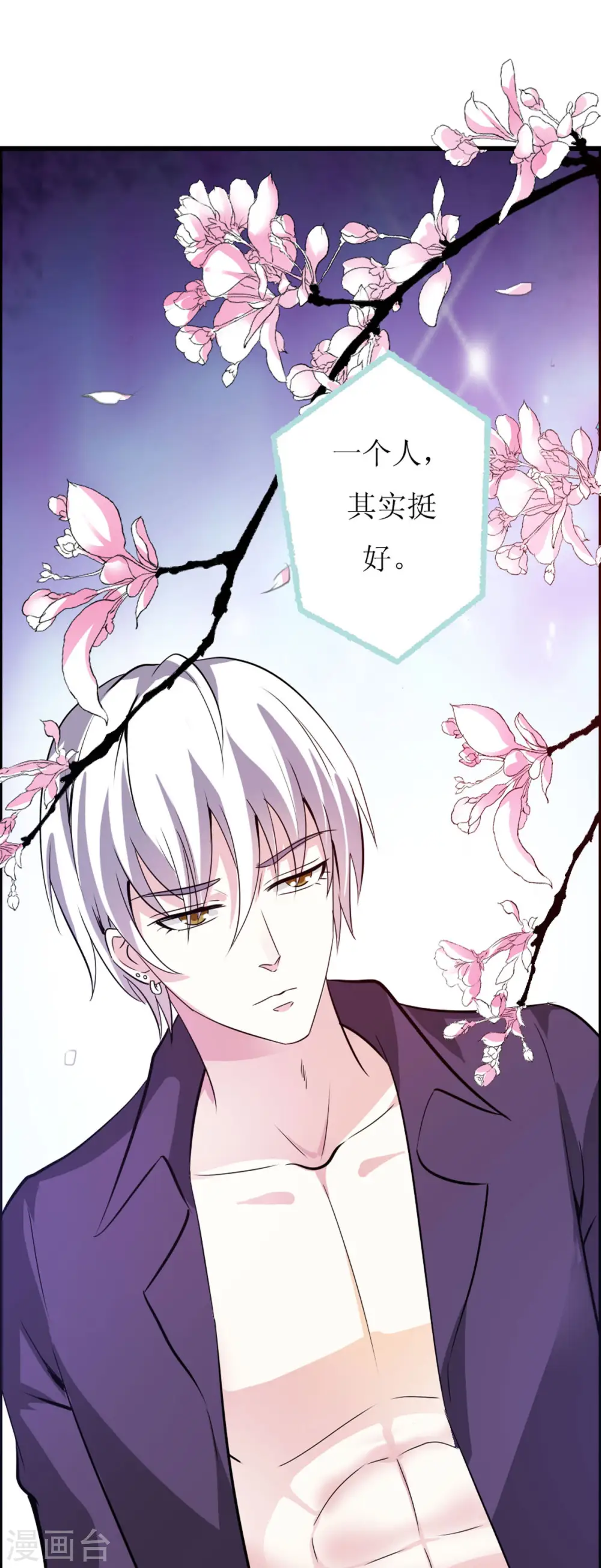 第7话 第4页