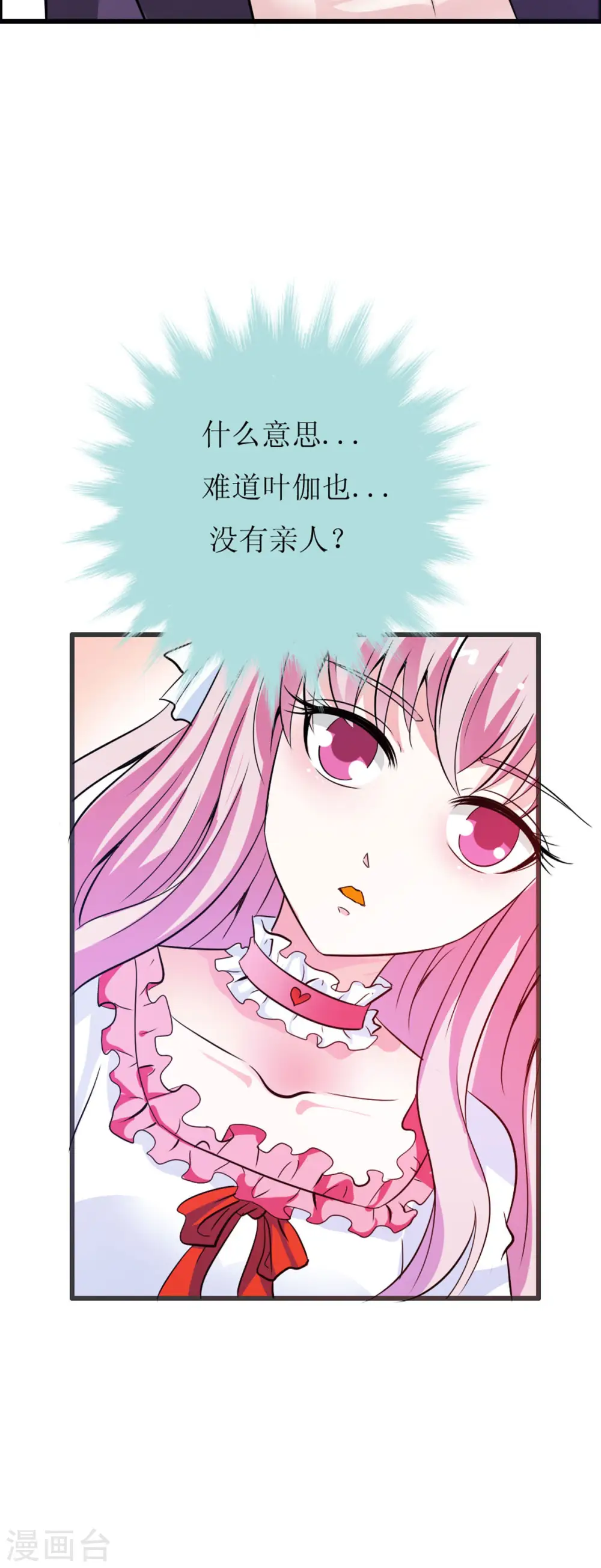 第7话 第5页