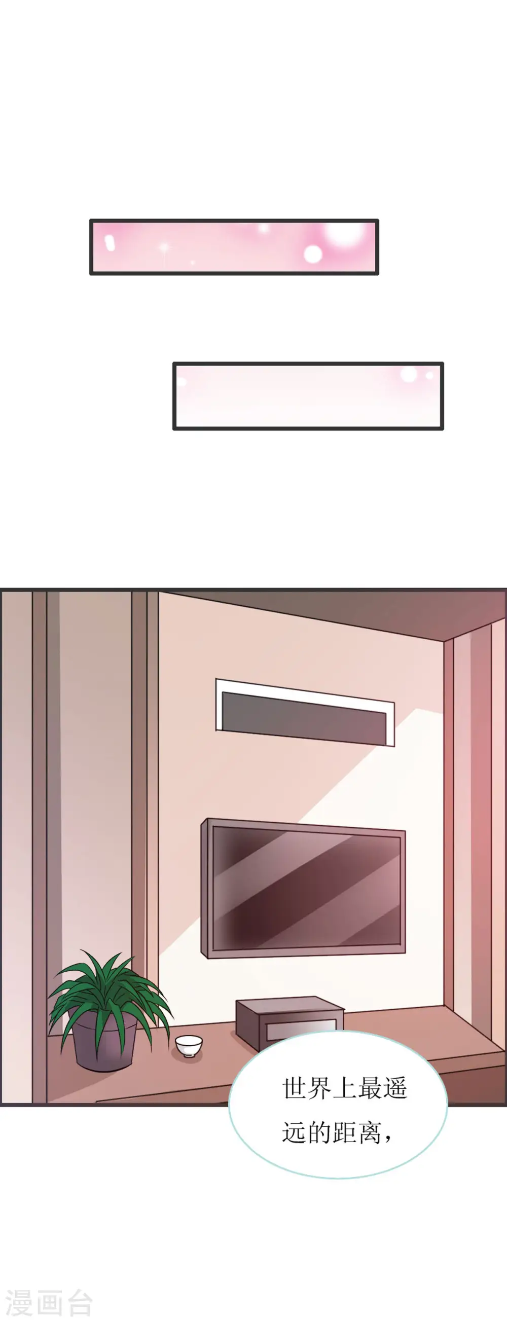 第7话 第6页