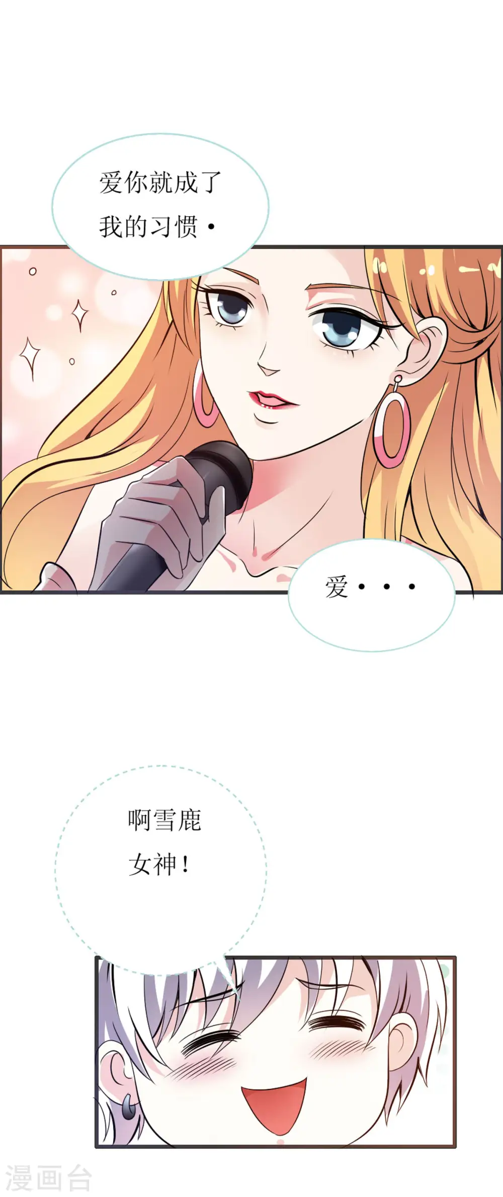 第7话 第8页