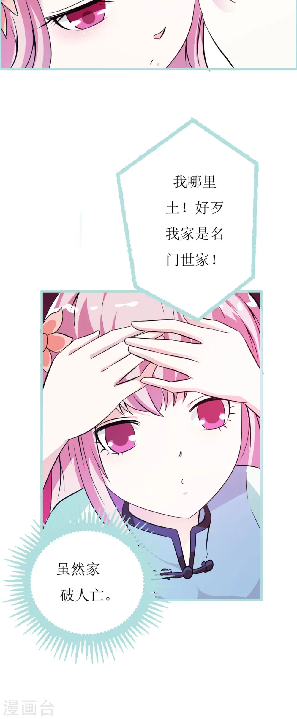 第6话 第2页