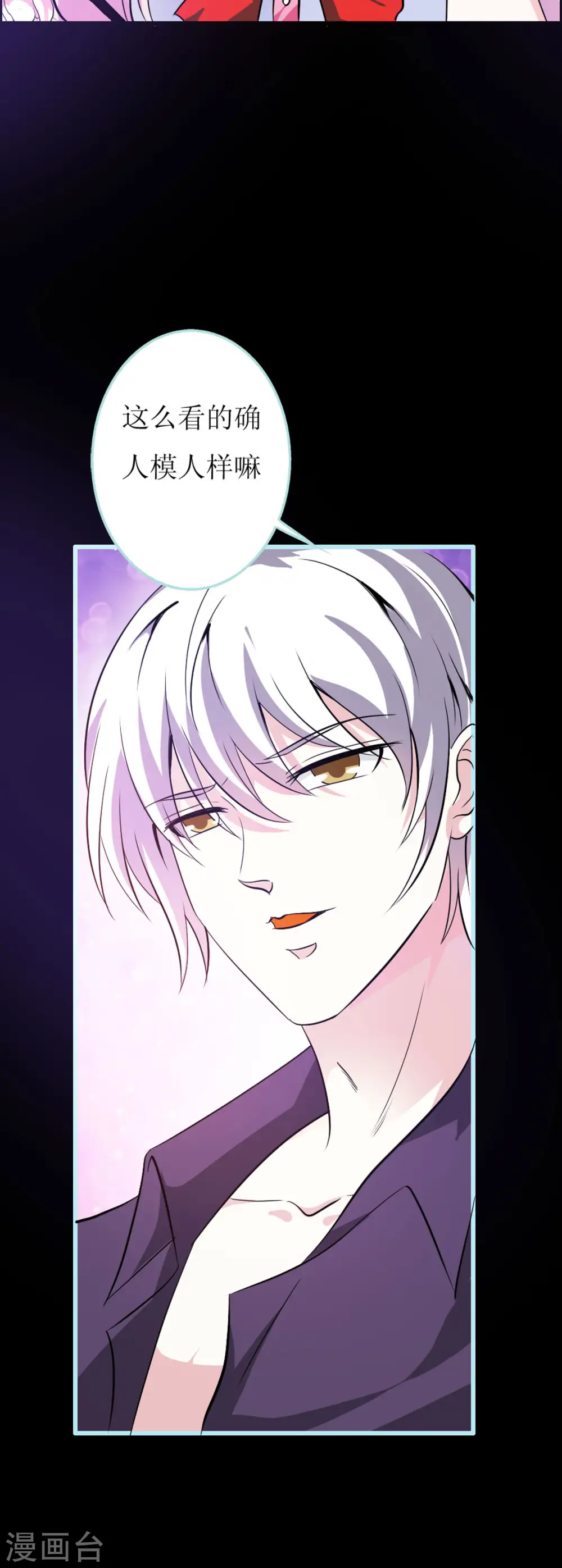 第6话 第5页