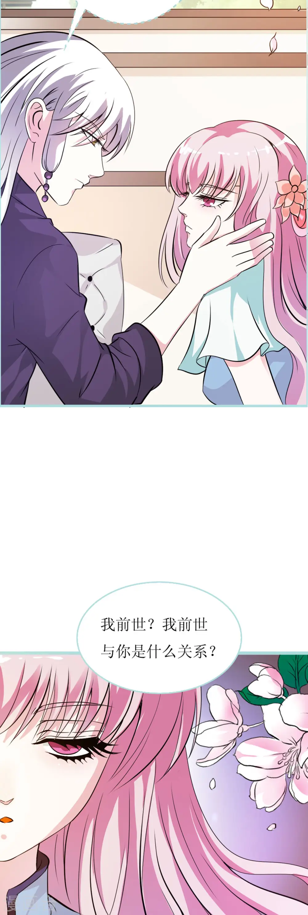 第5话 第2页