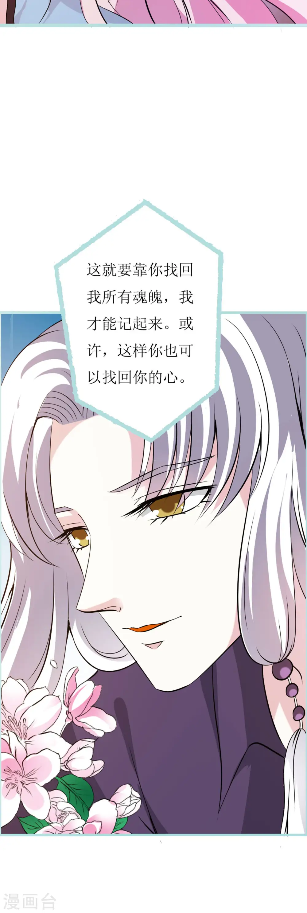 第5话 第3页