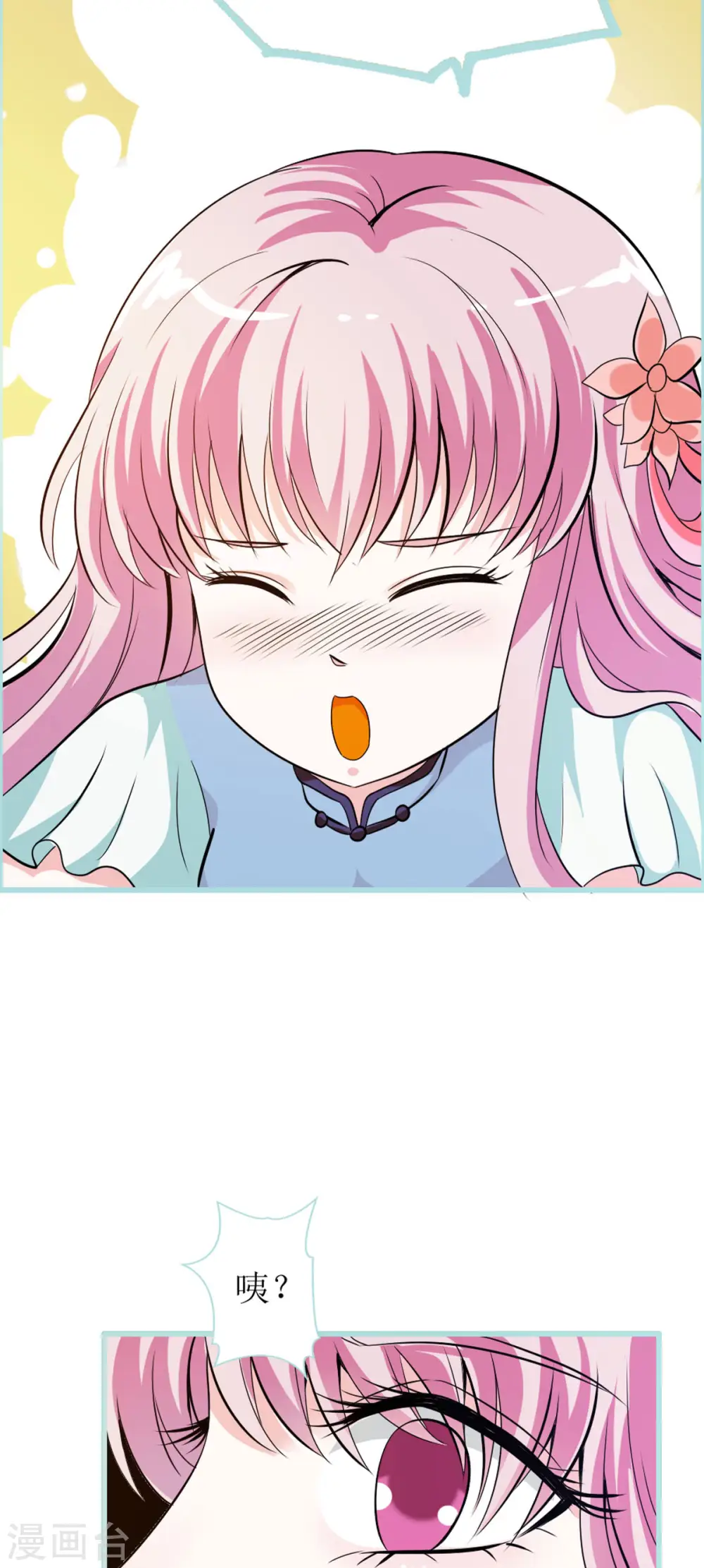 第5话 第5页
