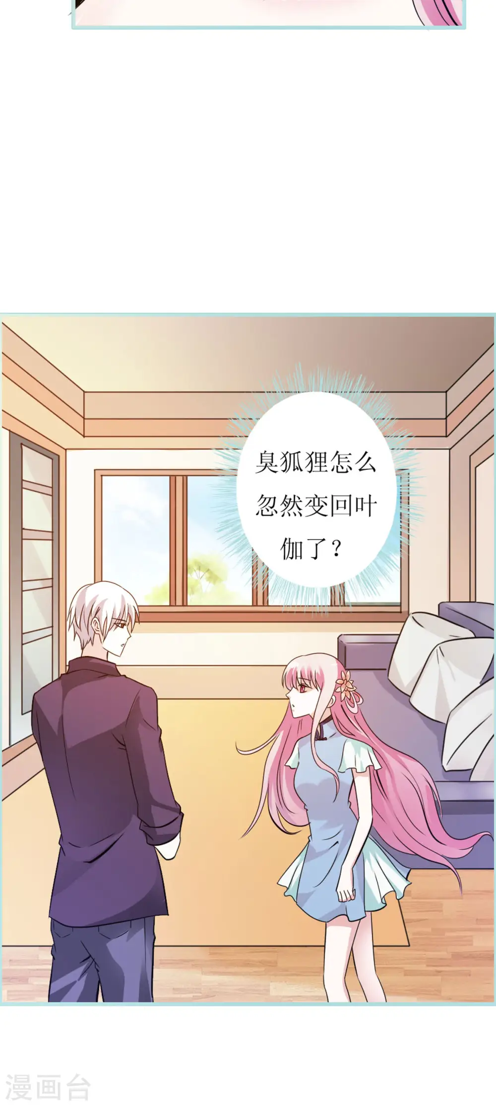 第5话 第6页