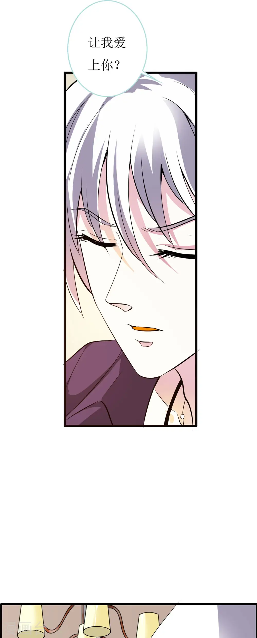 第5话 第7页