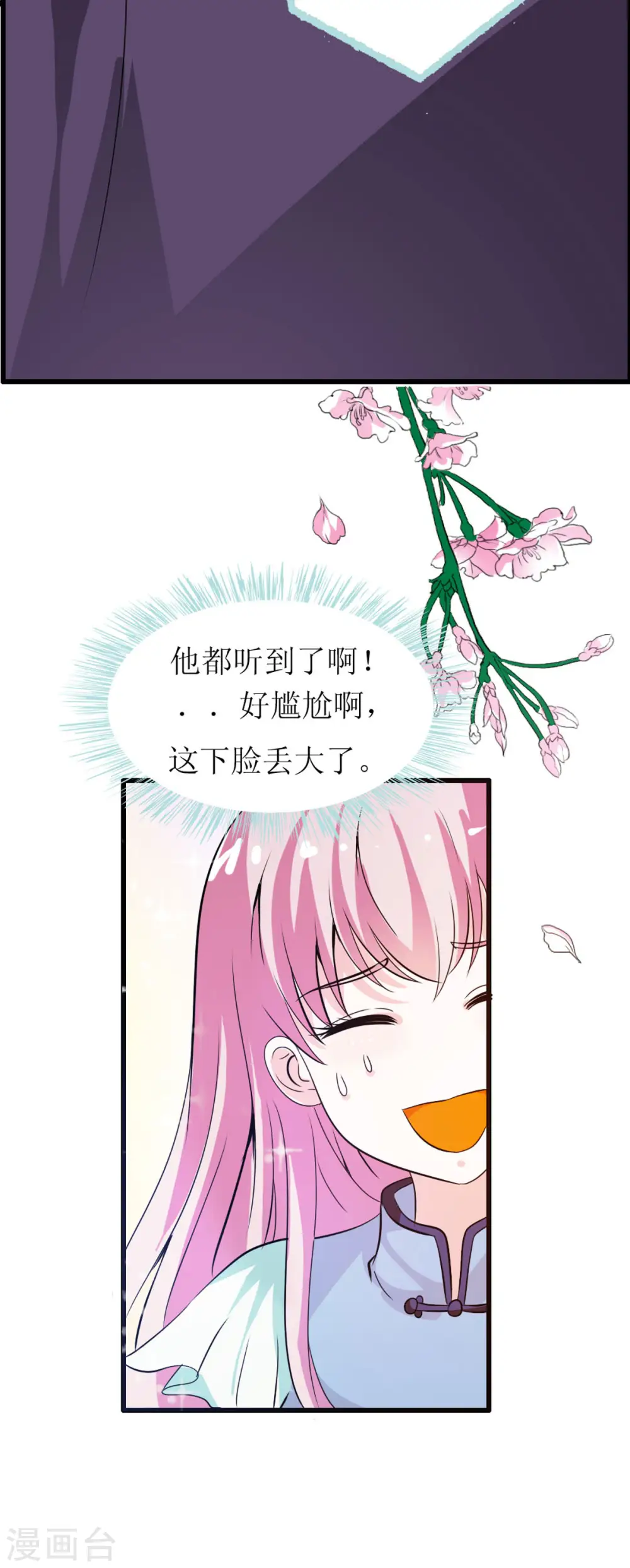 第5话 第9页