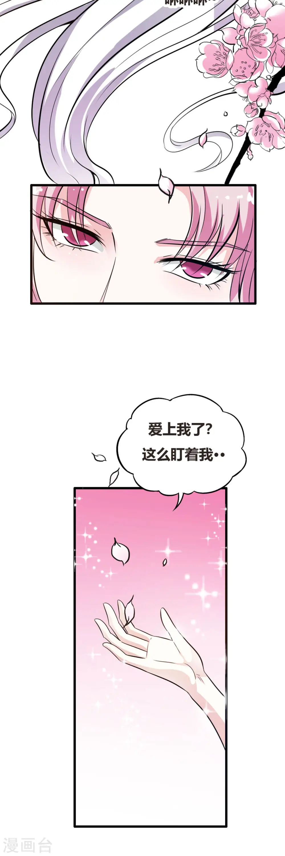 第4话 第4页