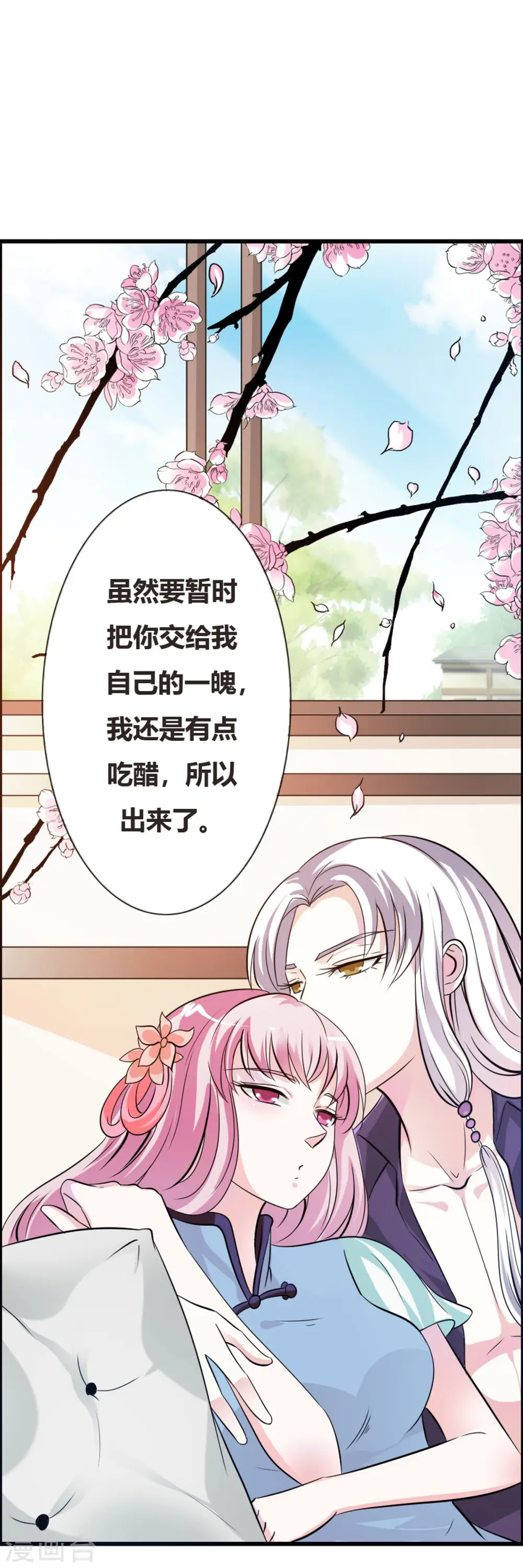 第4话 第5页