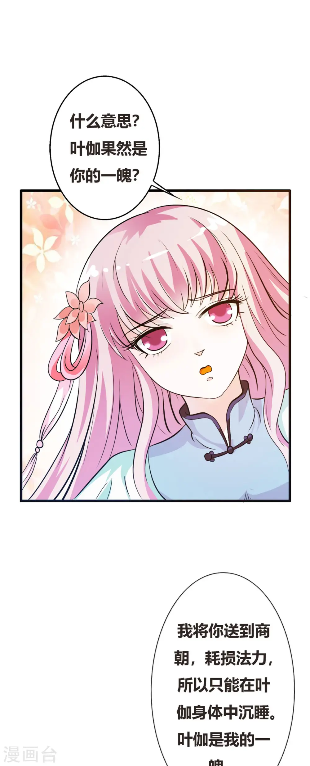 第4话 第6页