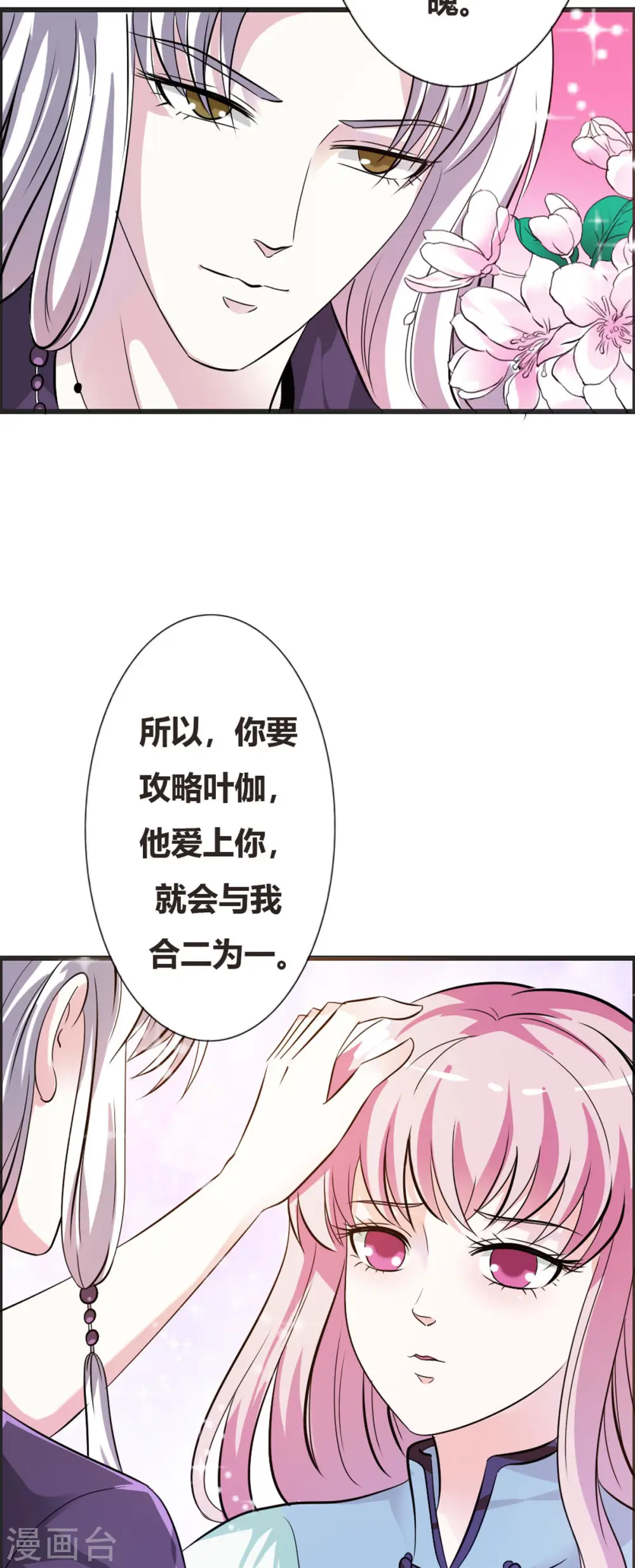 第4话 第7页