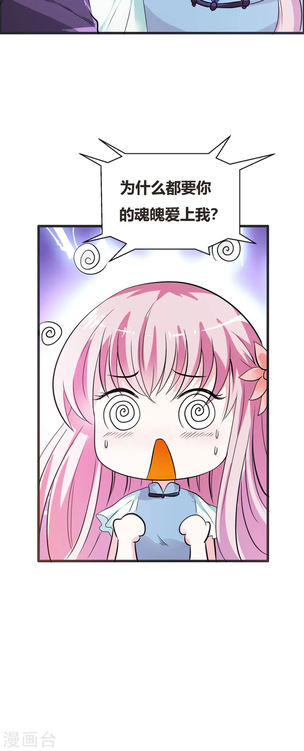 第4话 第8页