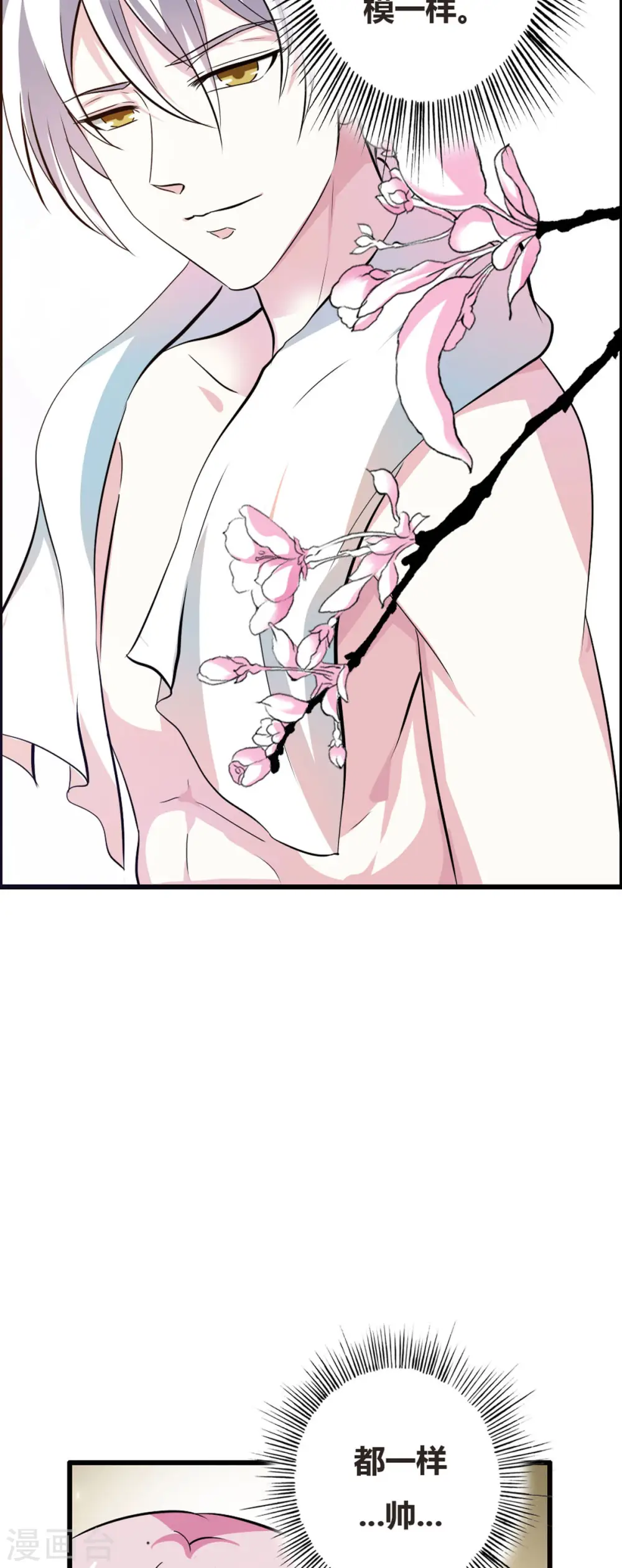第3话 第2页