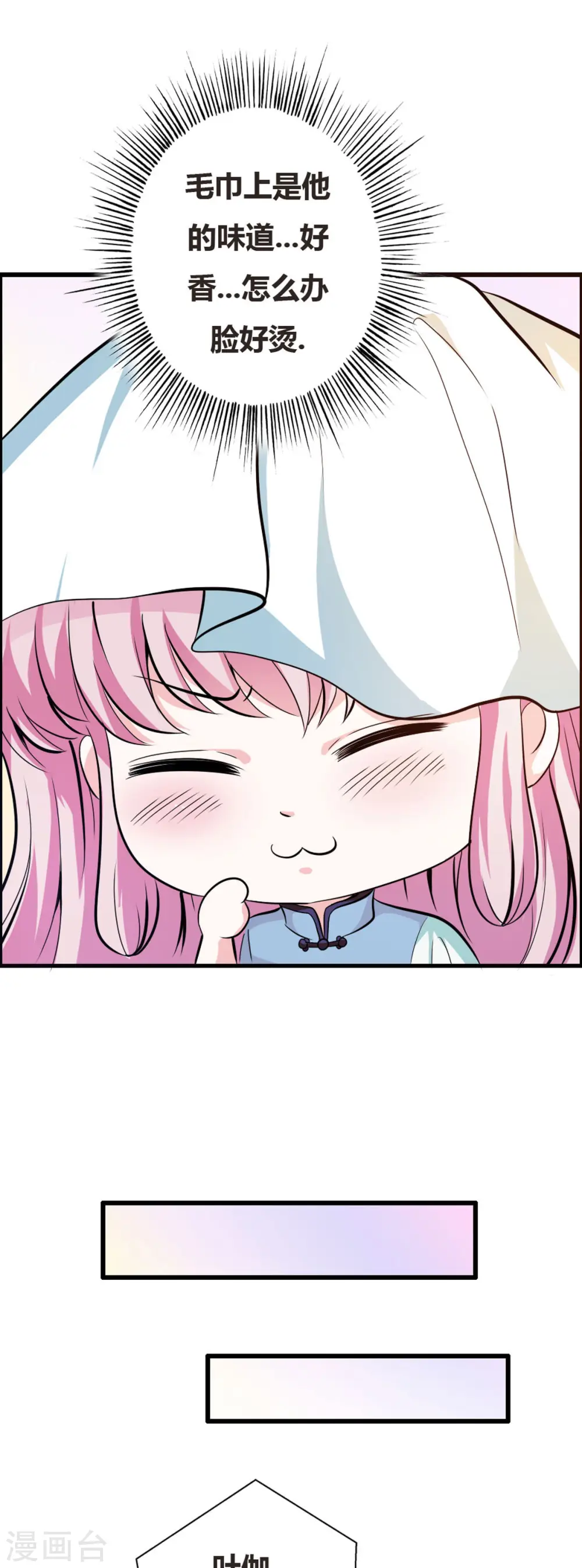 第3话 第4页