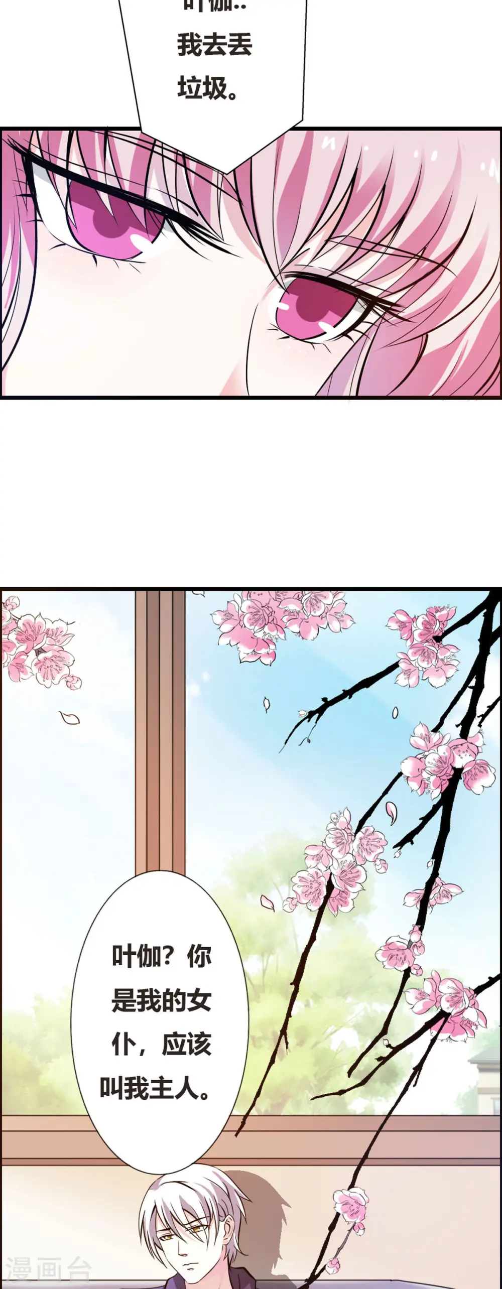 第3话 第5页