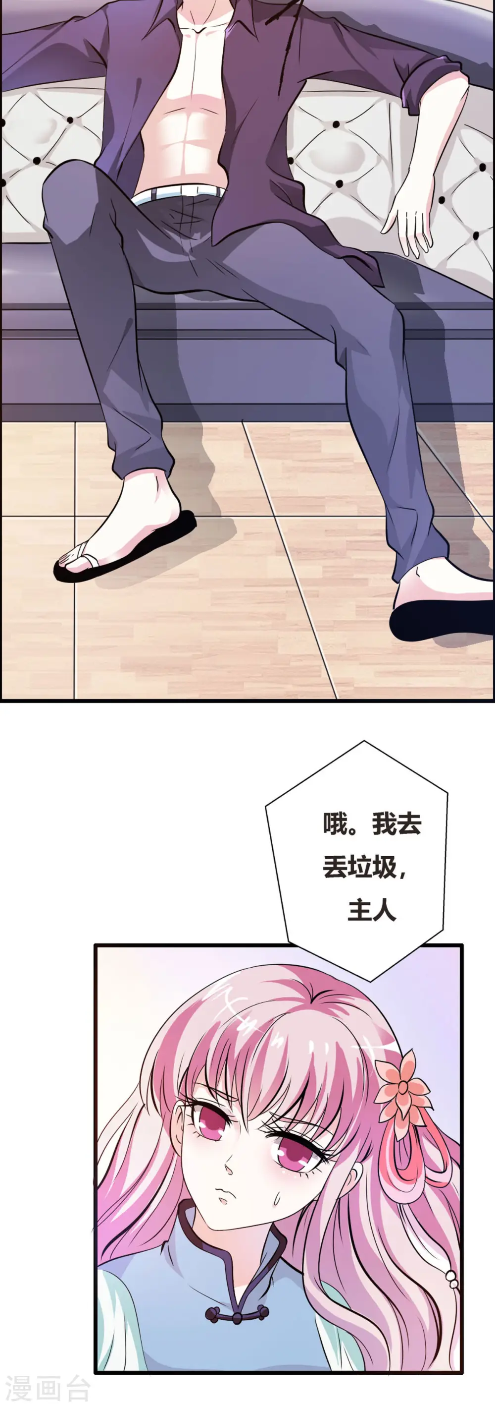 第3话 第6页