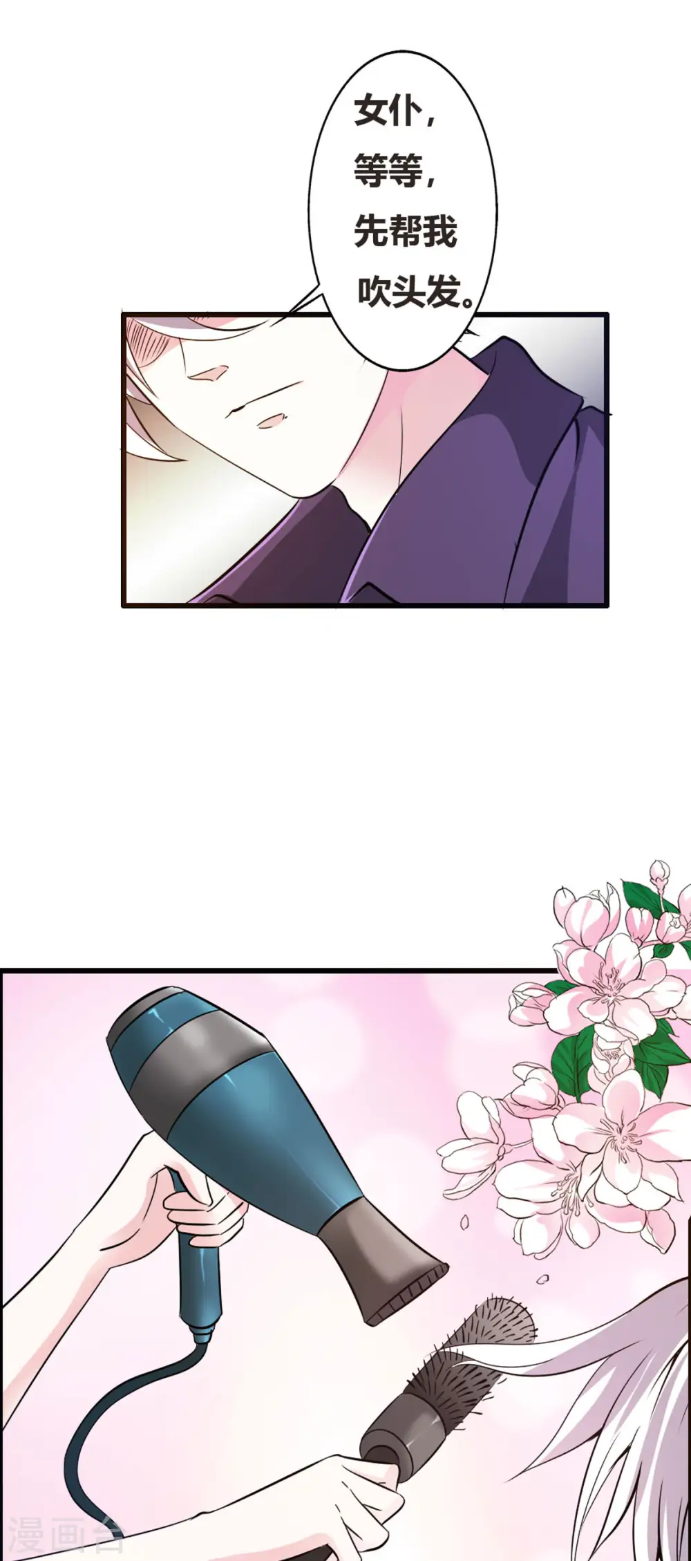 第3话 第7页