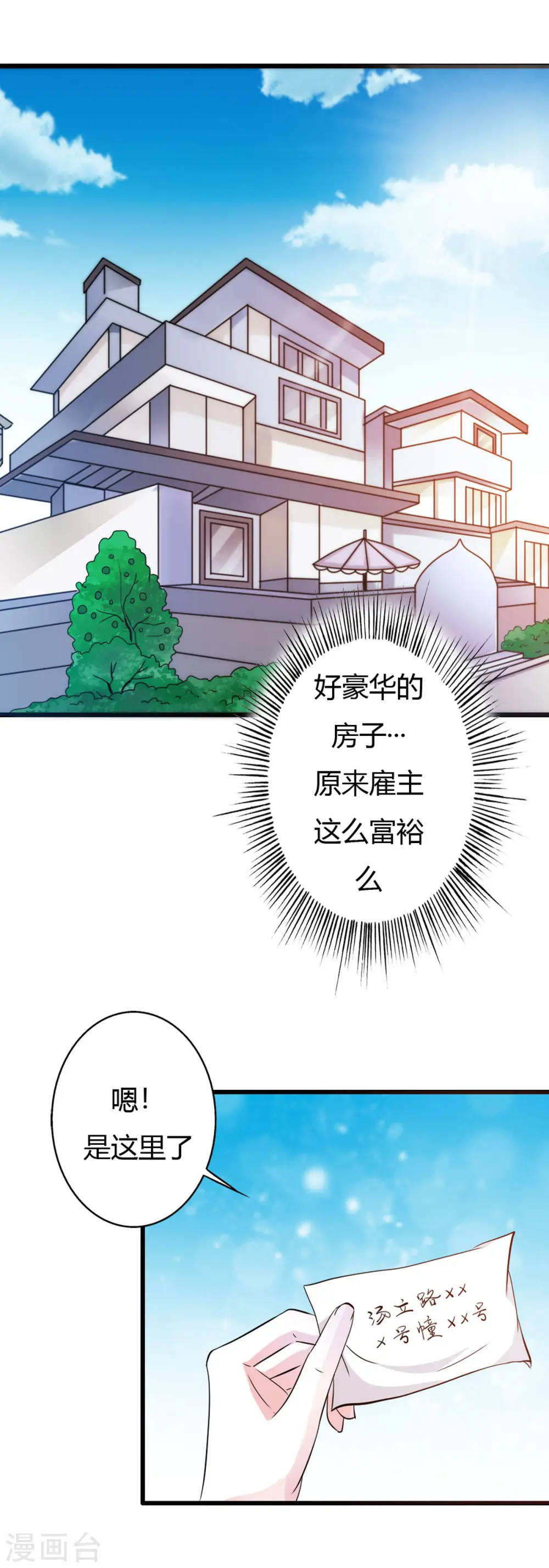 第1话 第1页