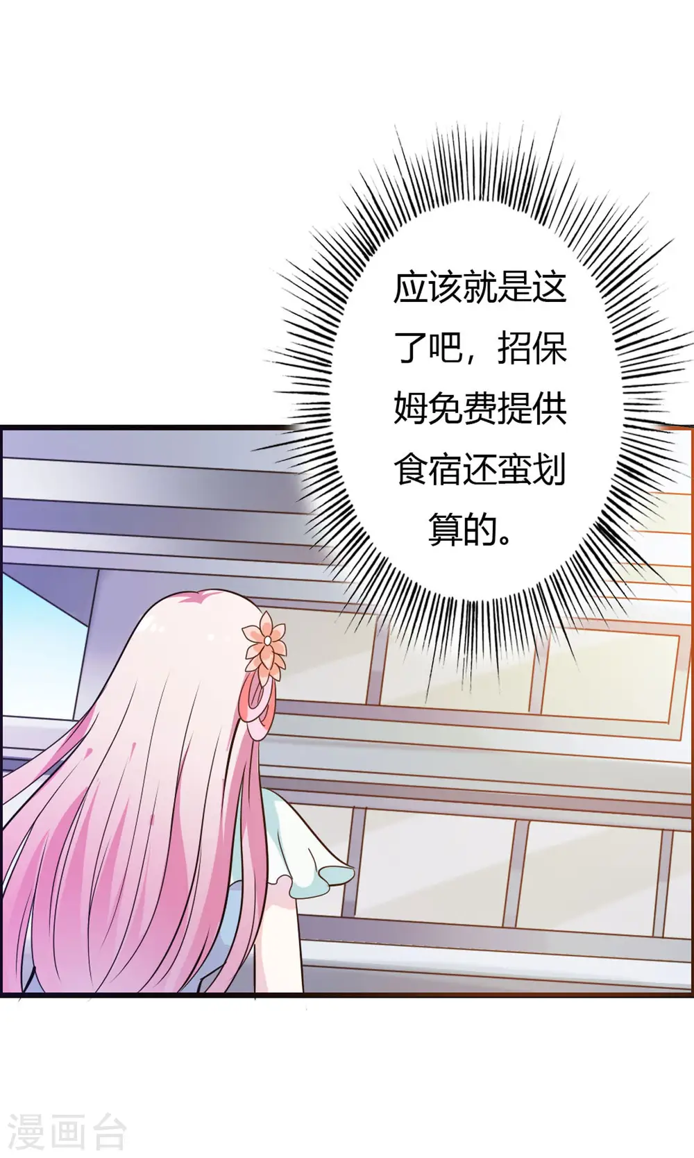 第1话 第2页